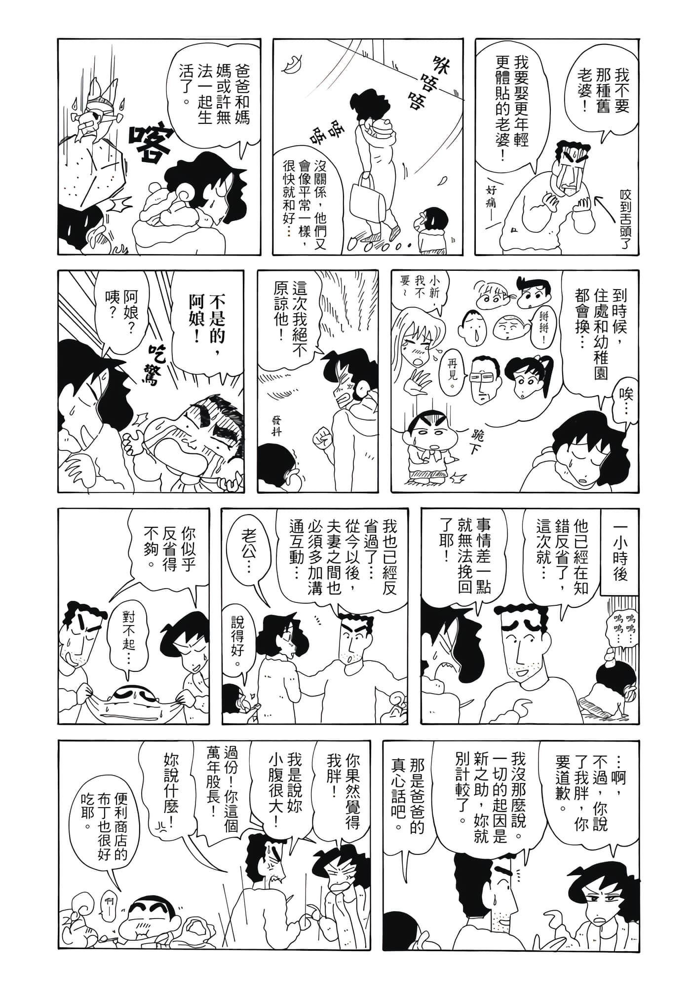 第 83 页