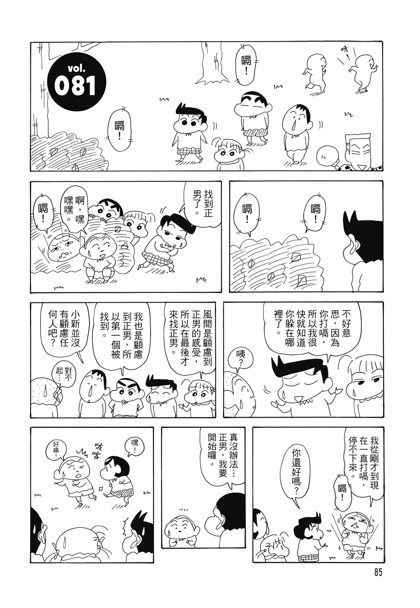 第 84 页