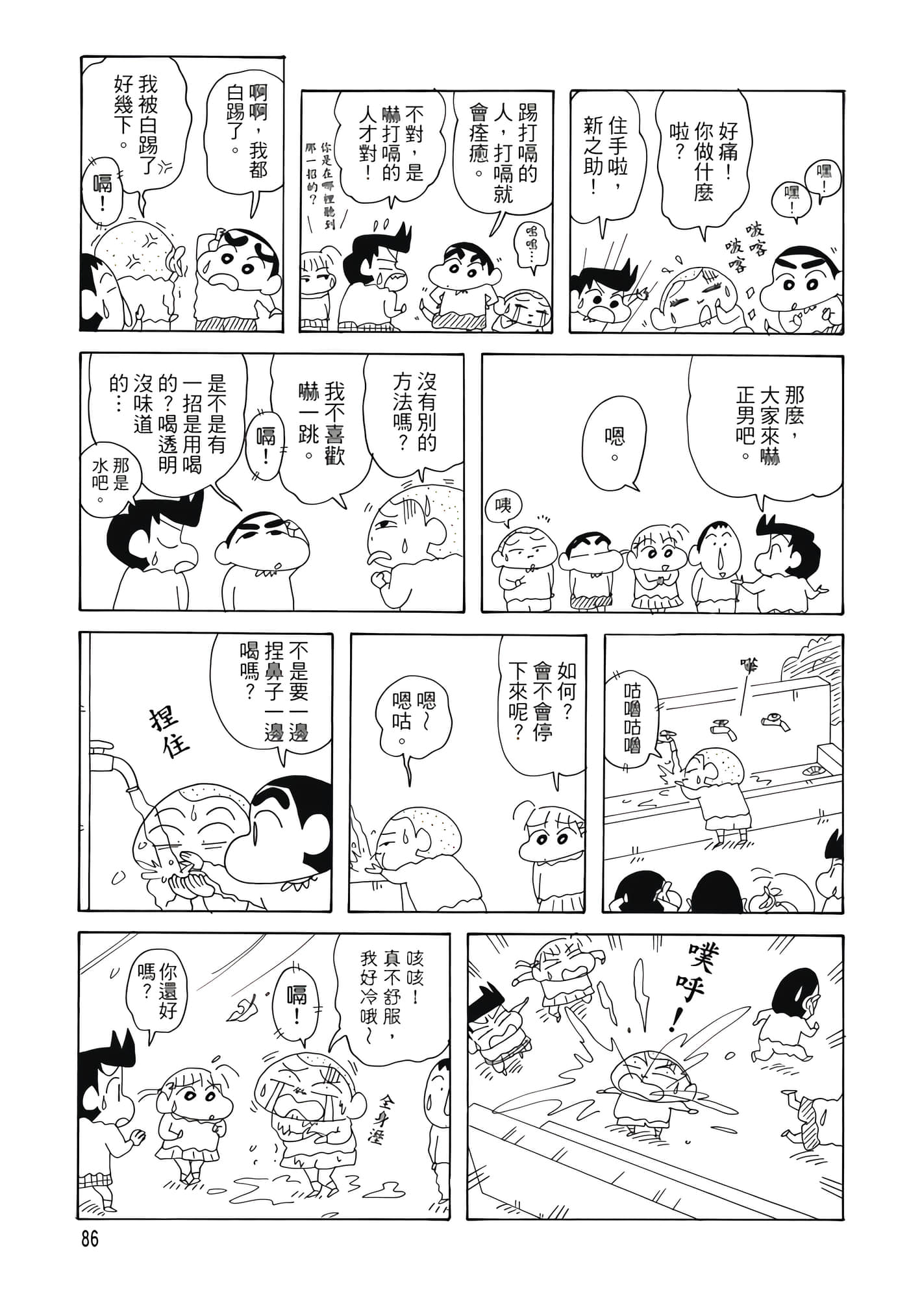 第 85 页