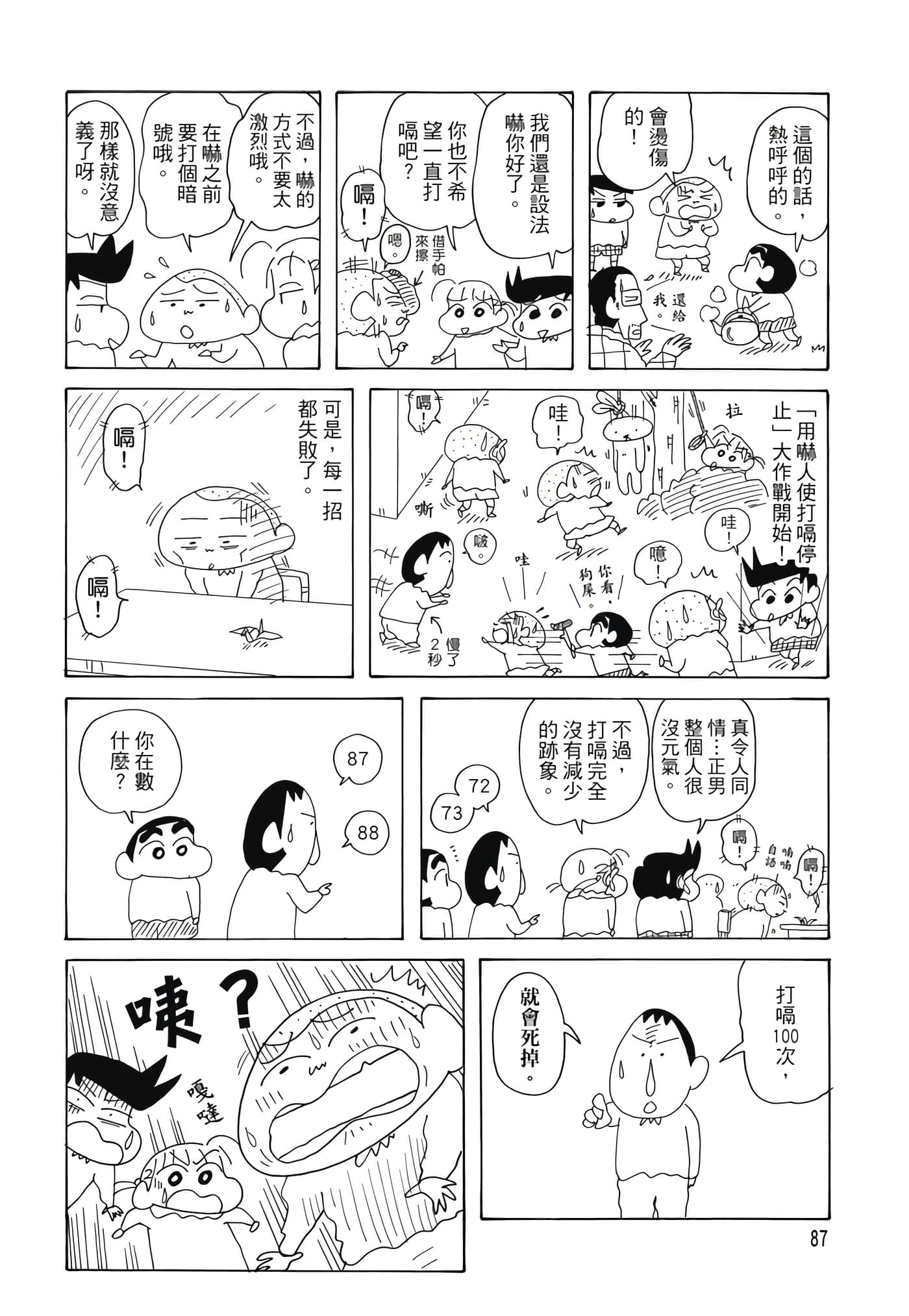 第 86 页