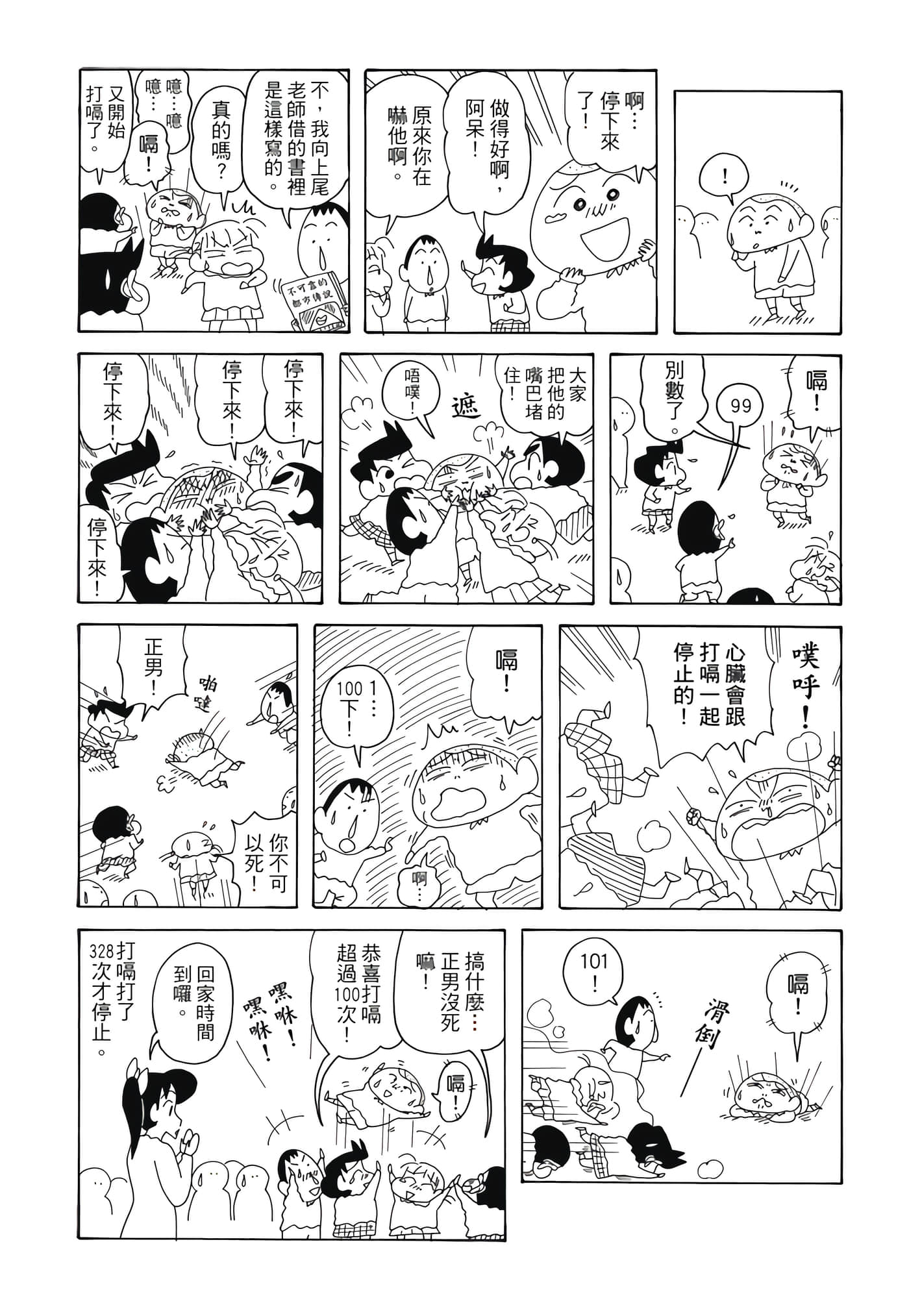 第 87 页