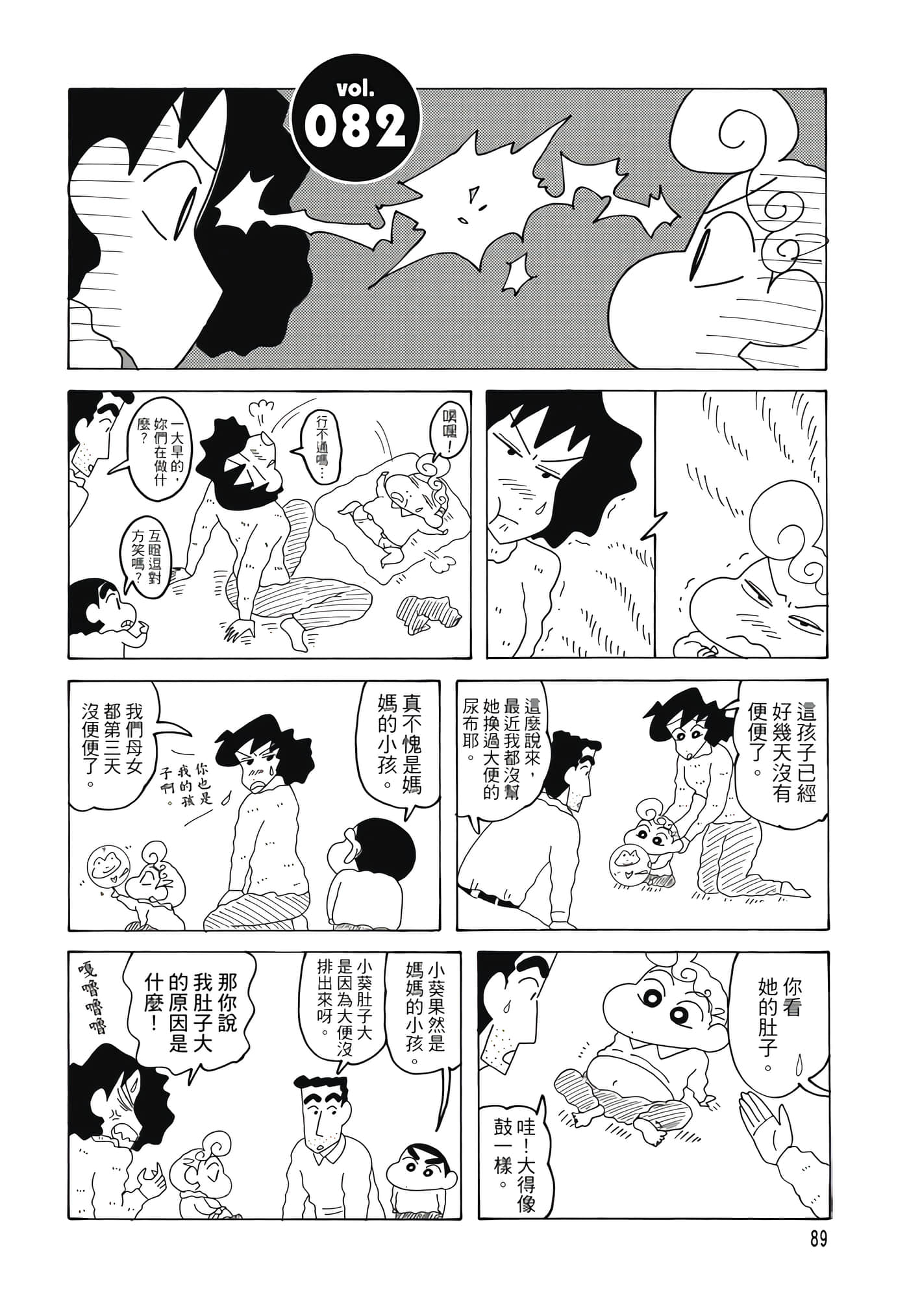 第 88 页