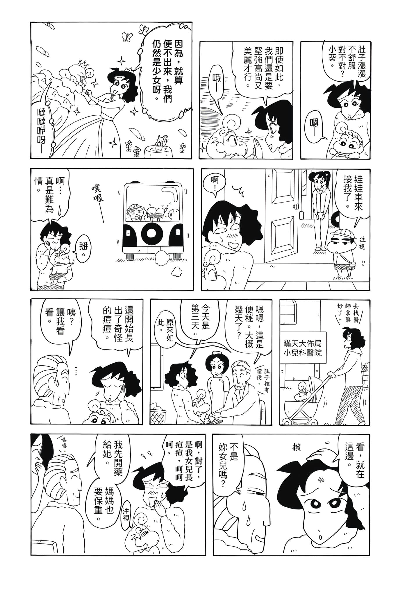 第 90 页