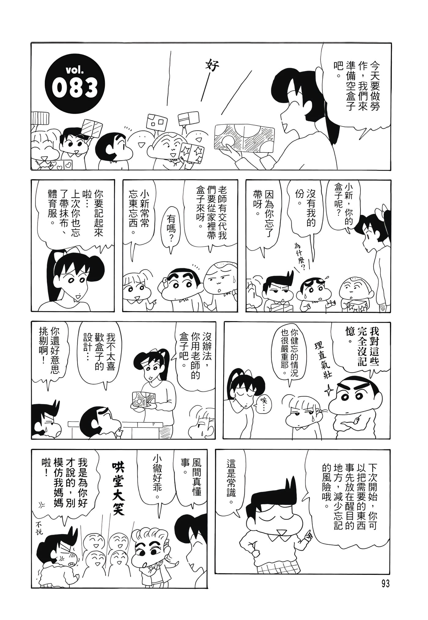 第 92 页