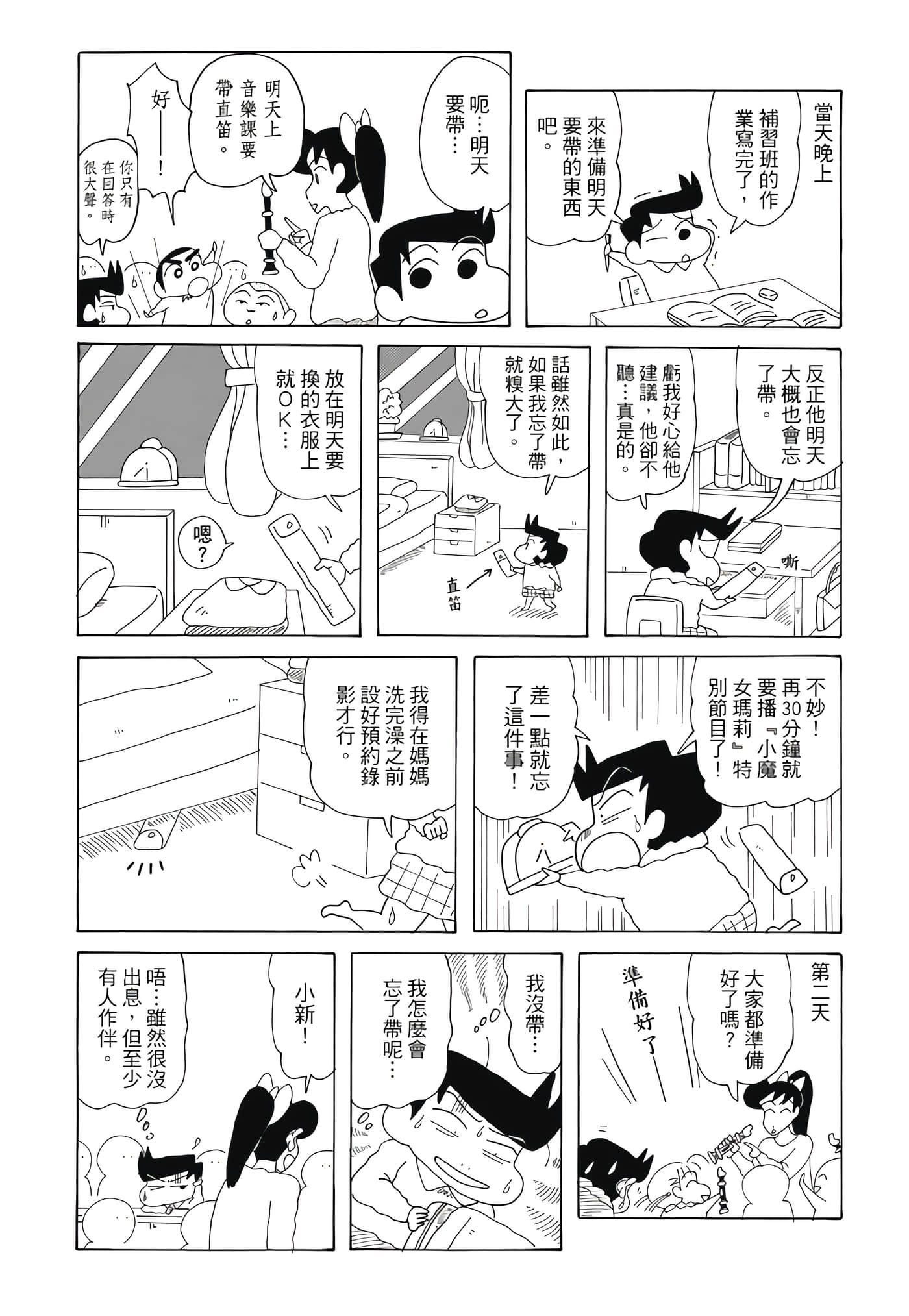 第 93 页