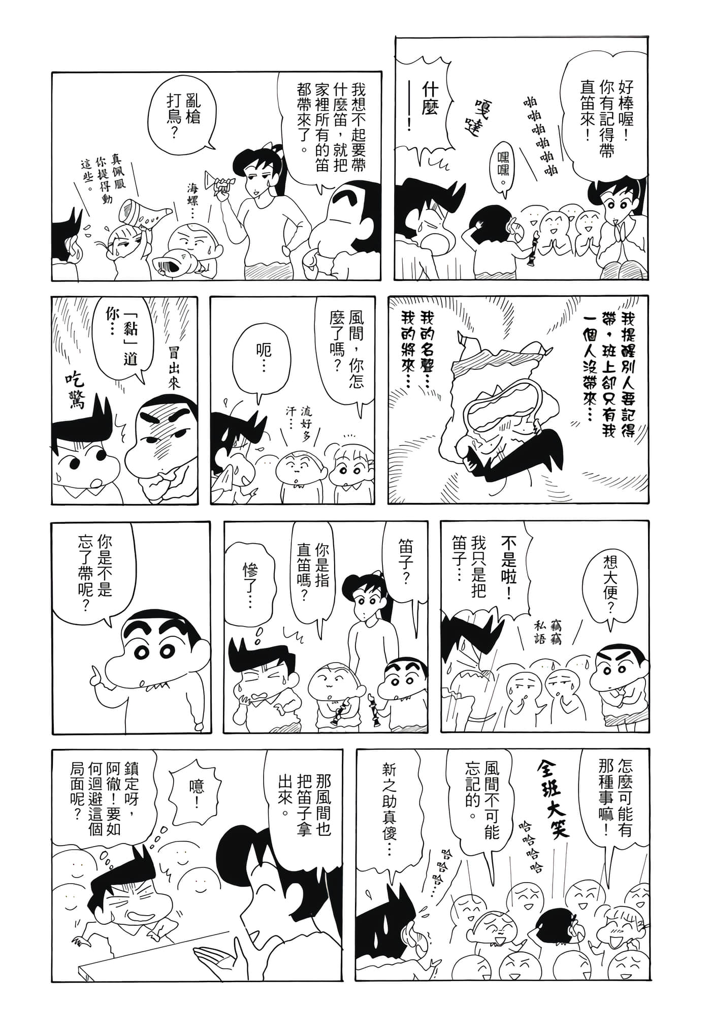 第 94 页