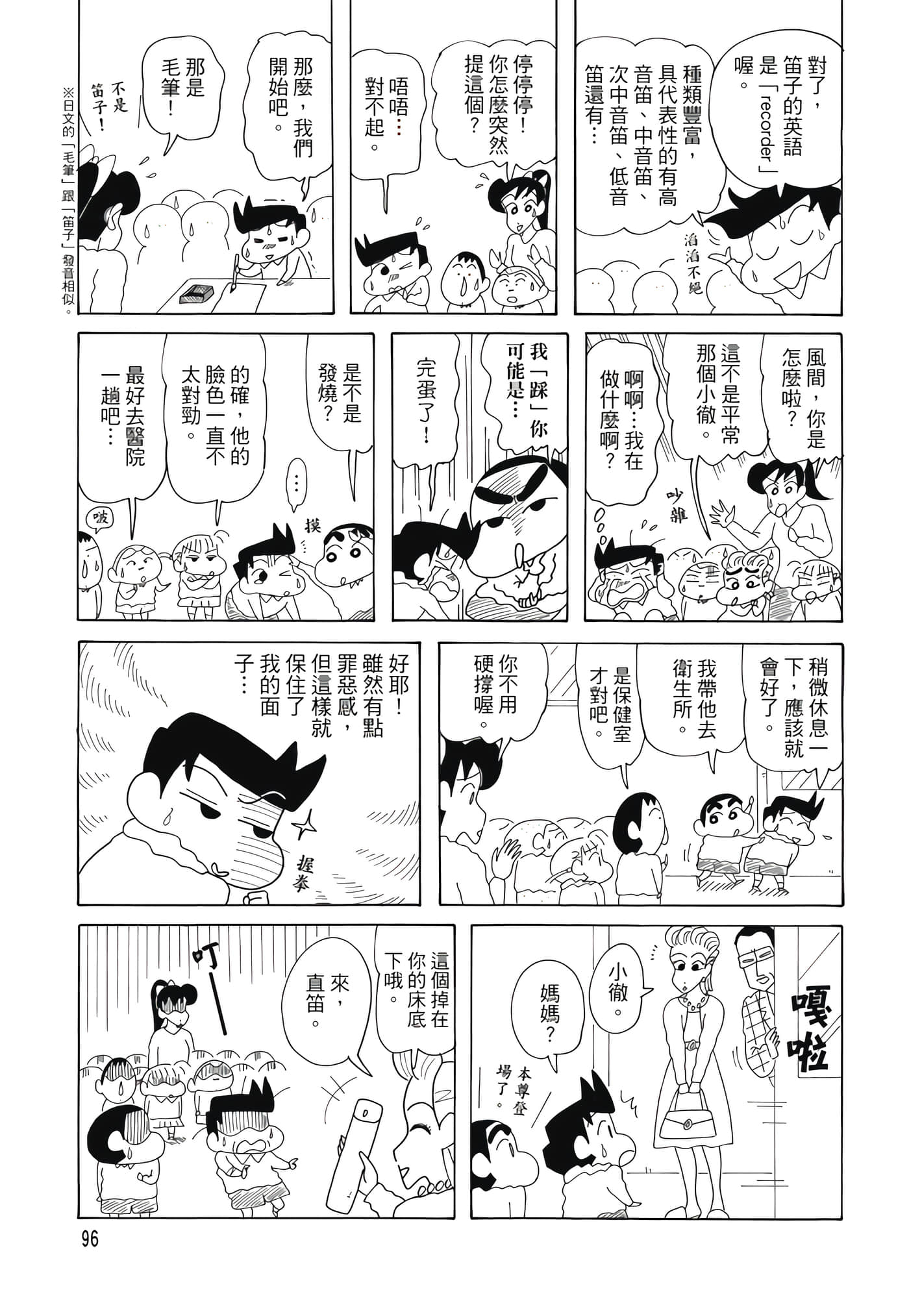 第 95 页