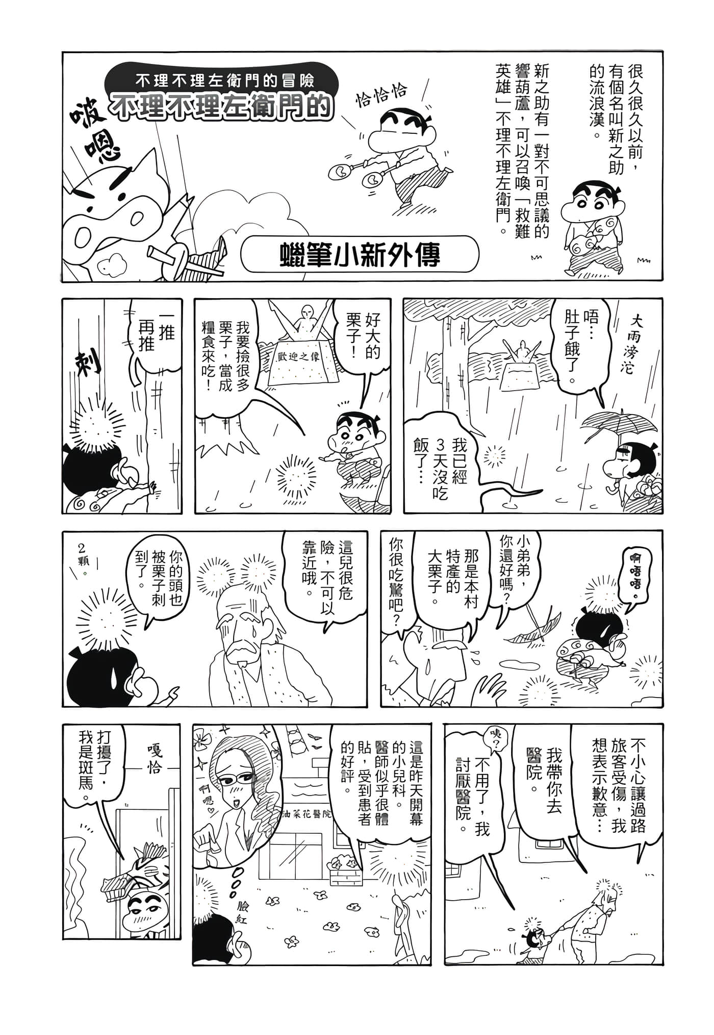 第 98 页
