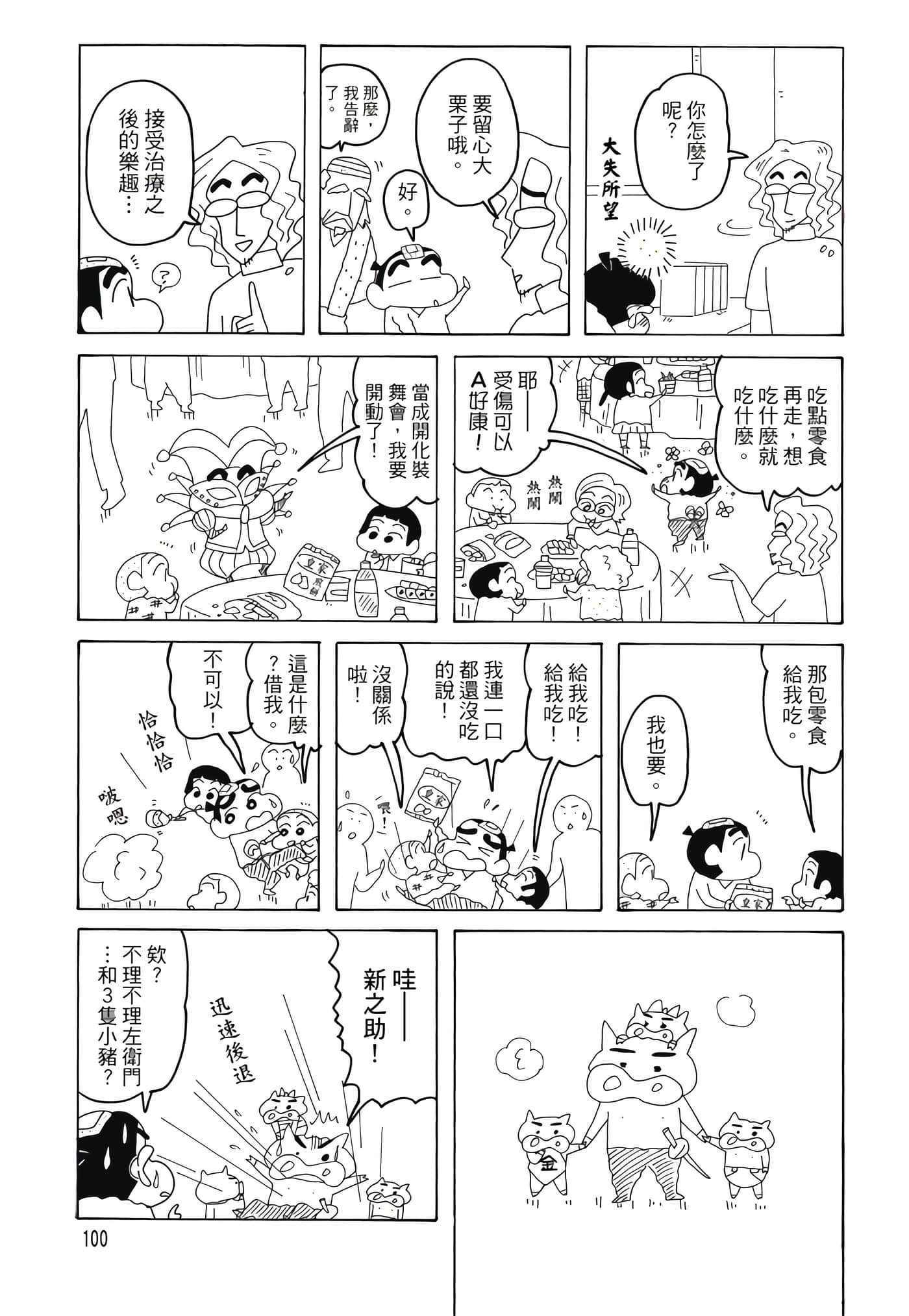 第 99 页