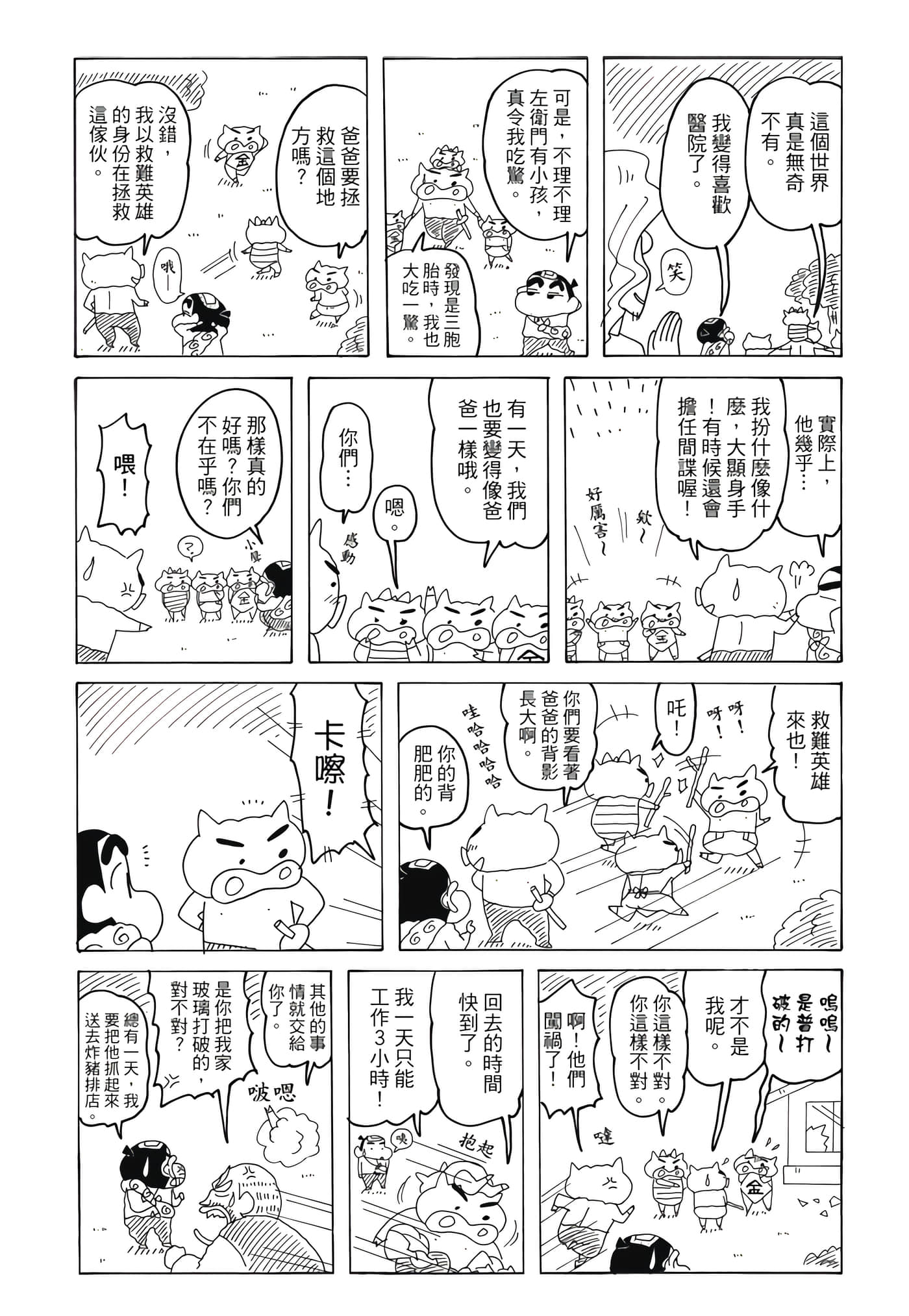 第 101 页
