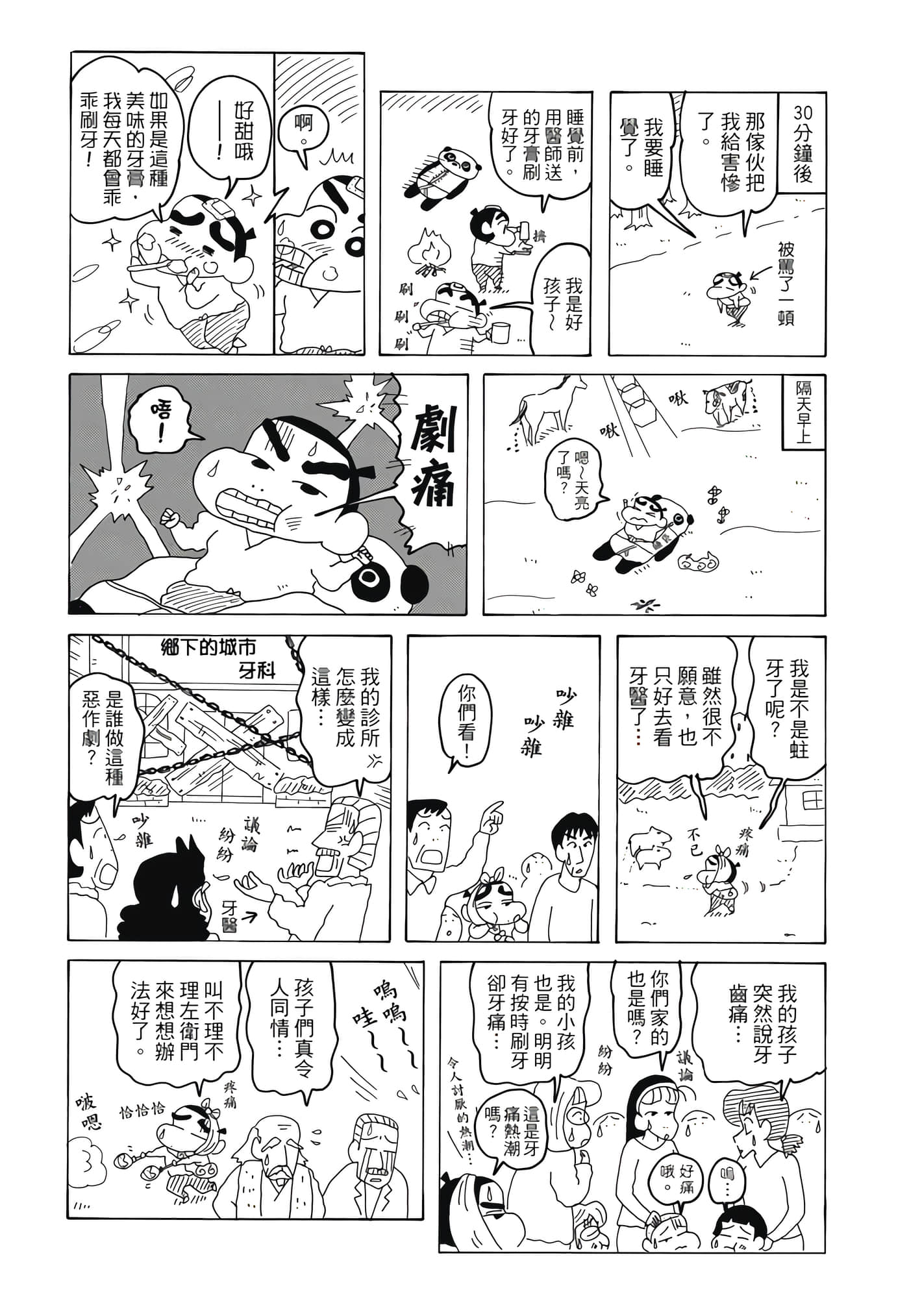 第 102 页