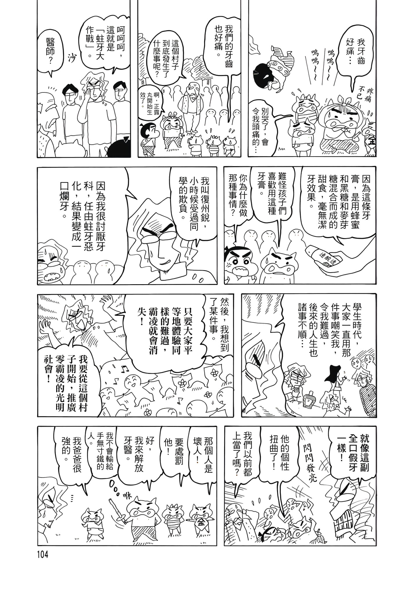 第 103 页