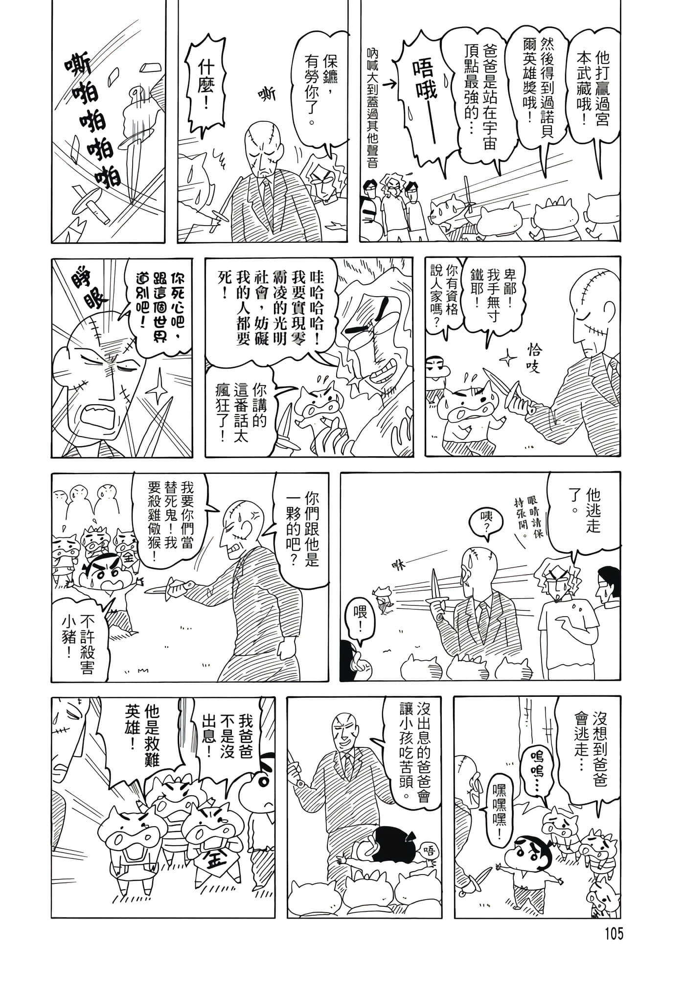 第 104 页