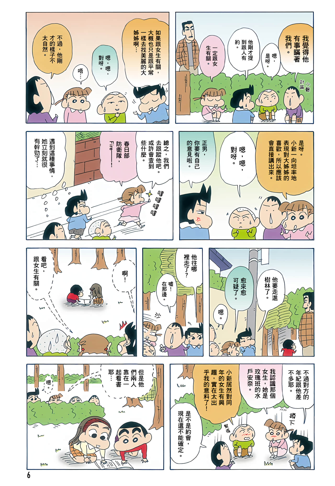 第 5 页