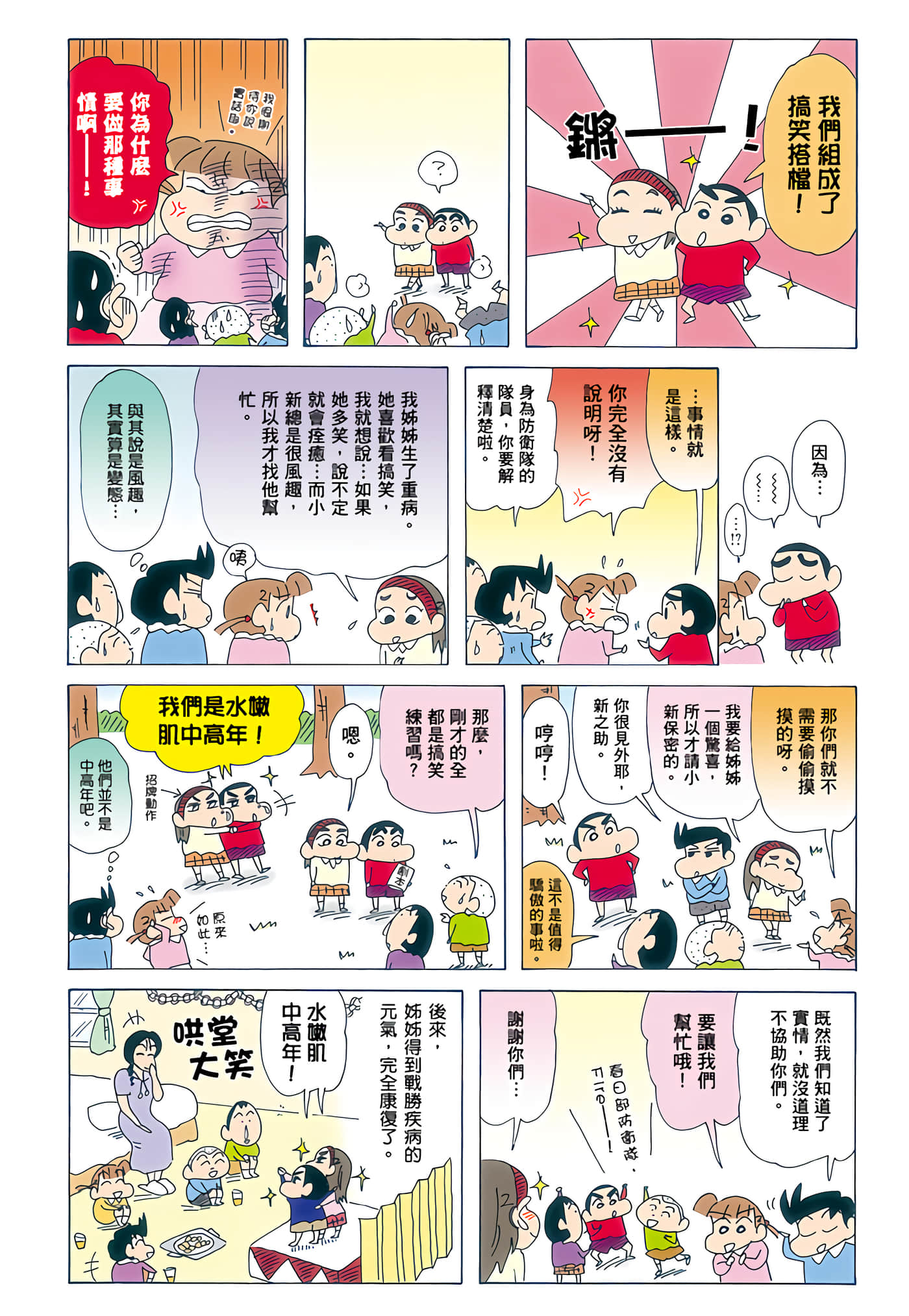 第 7 页