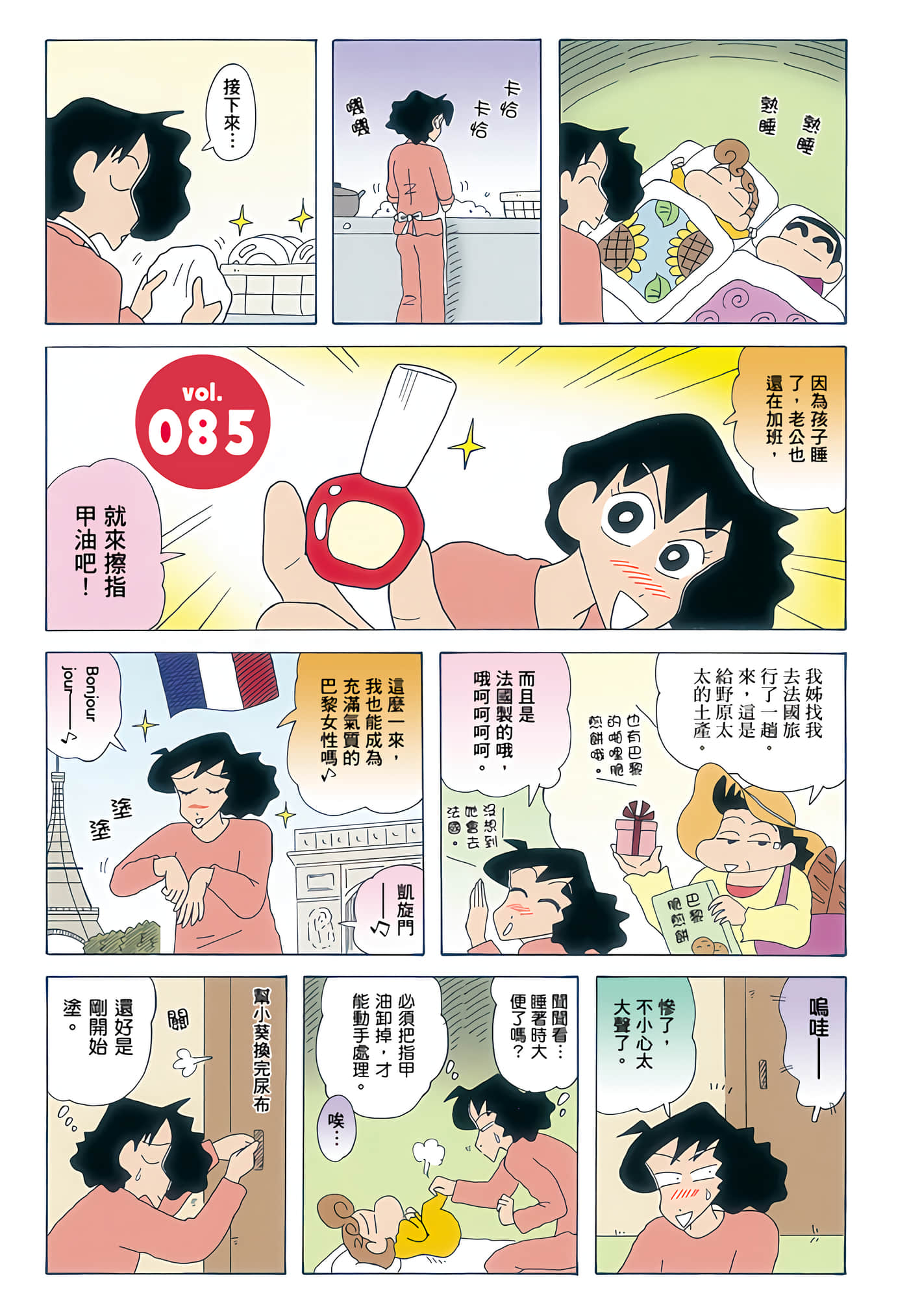 第 8 页