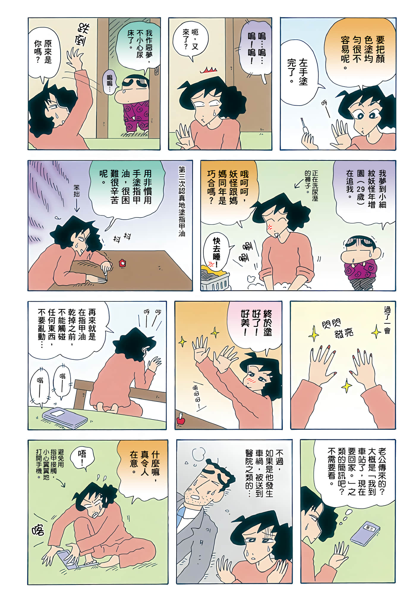 第 9 页