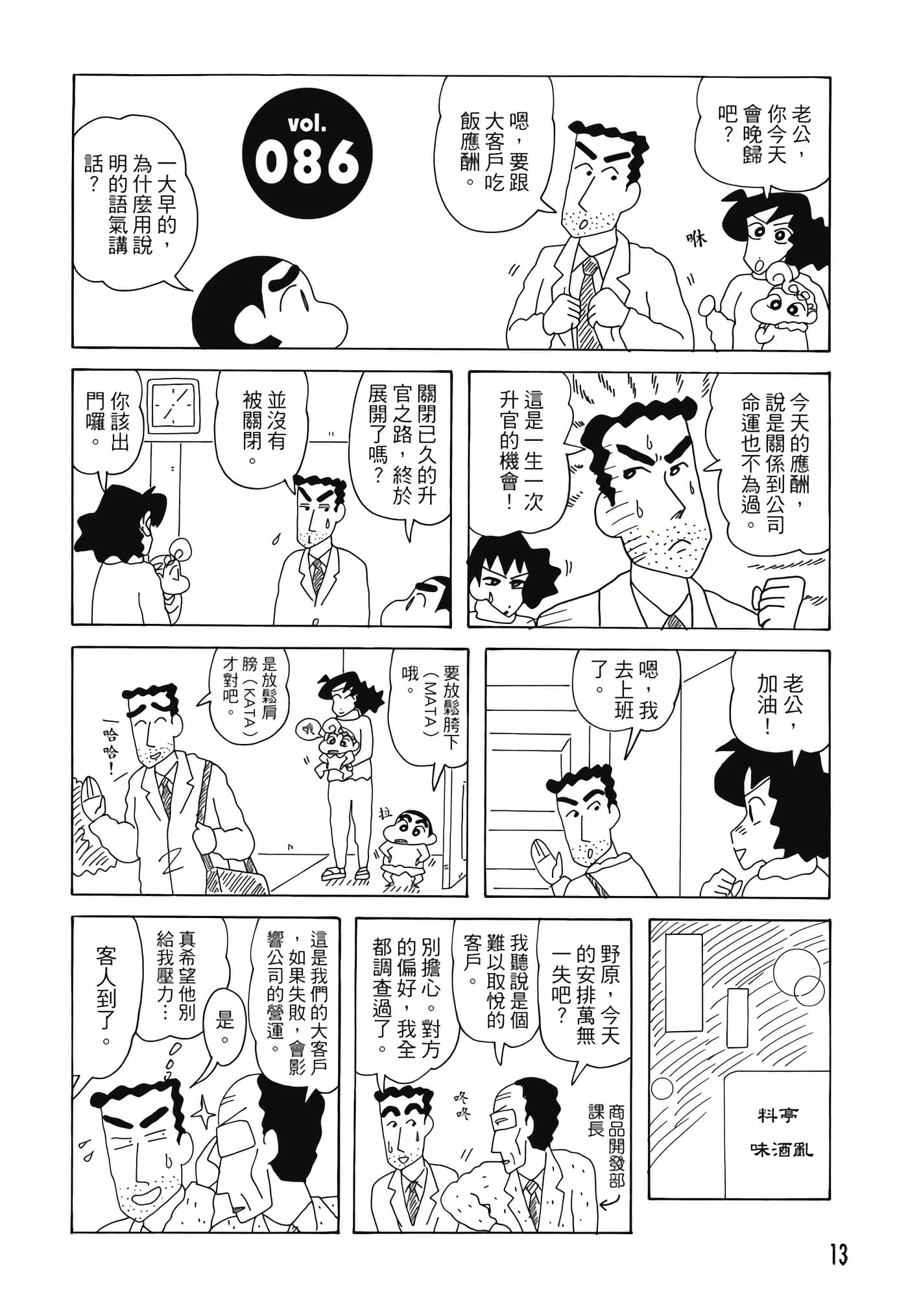 第 12 页