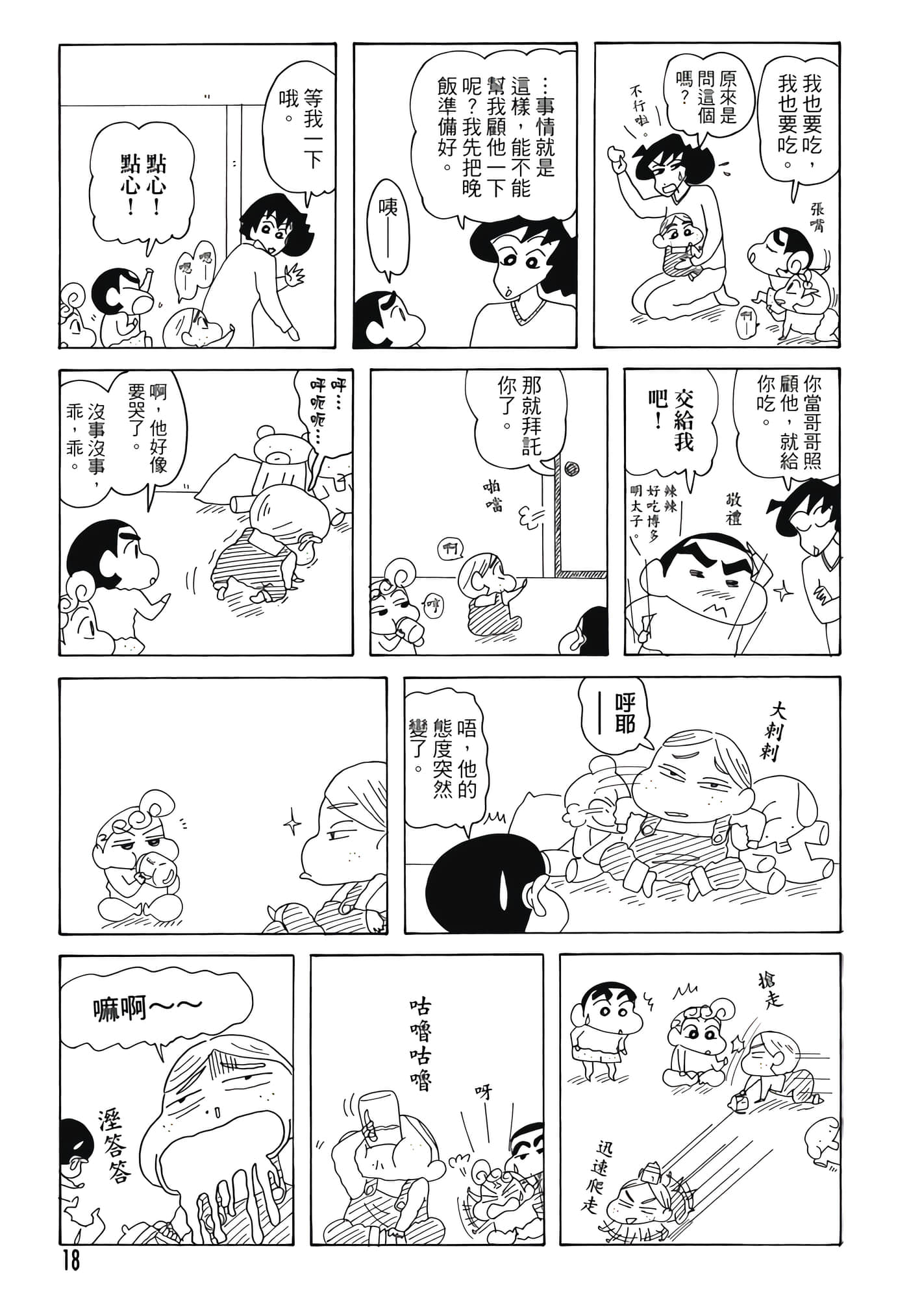 第 17 页