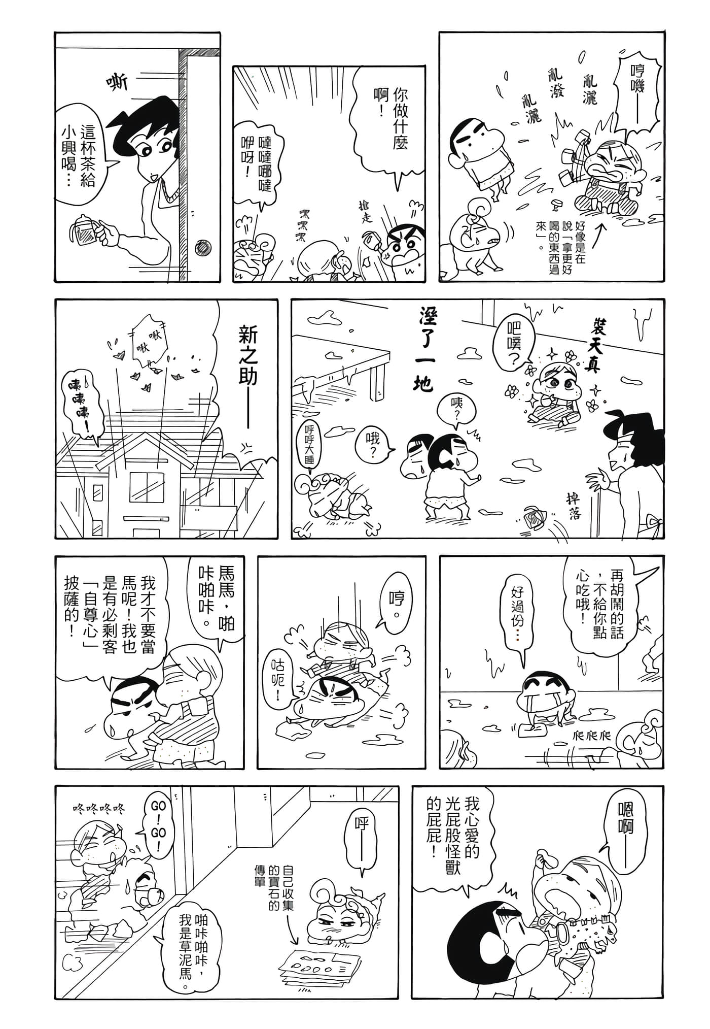 第 18 页