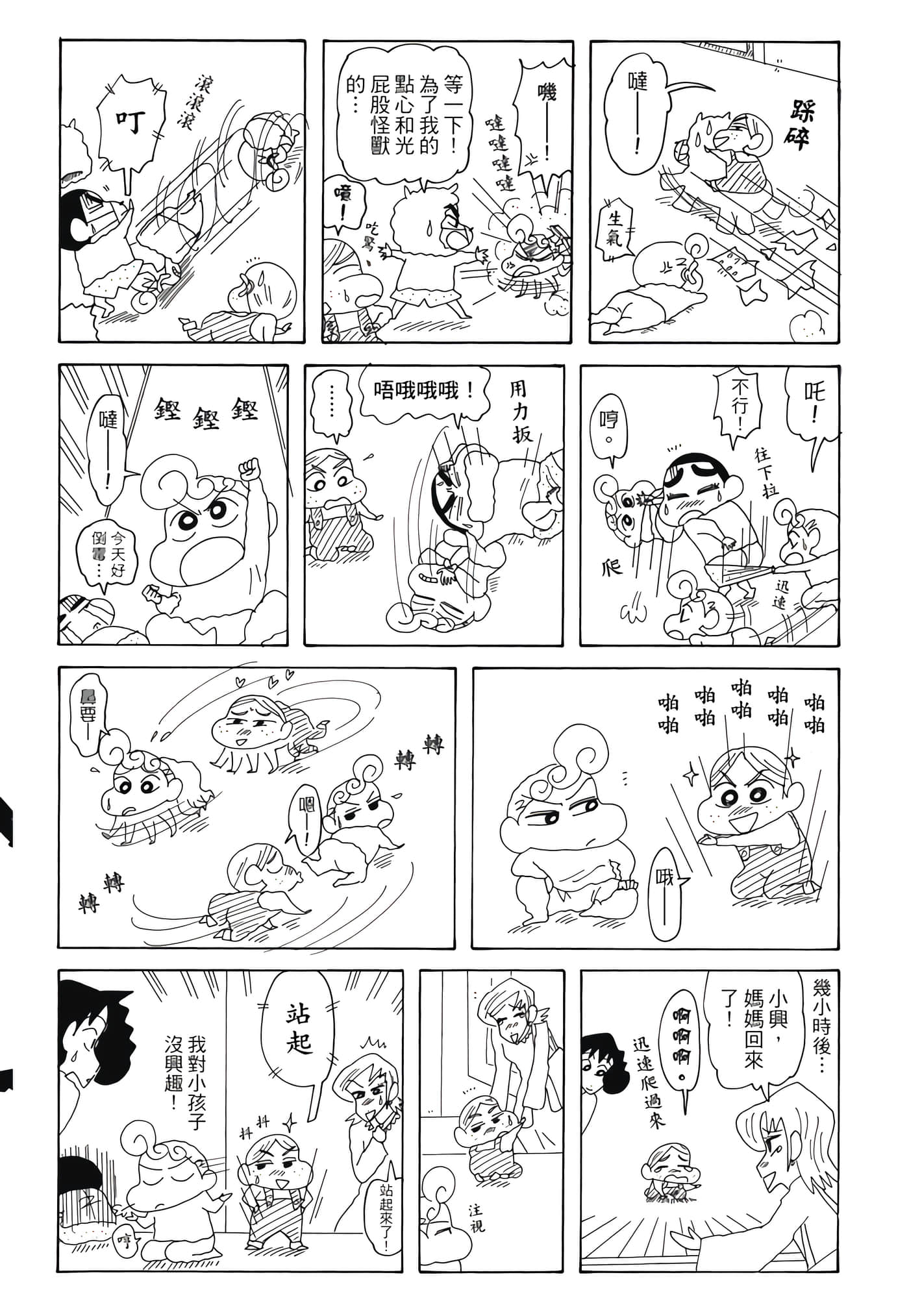 第 19 页