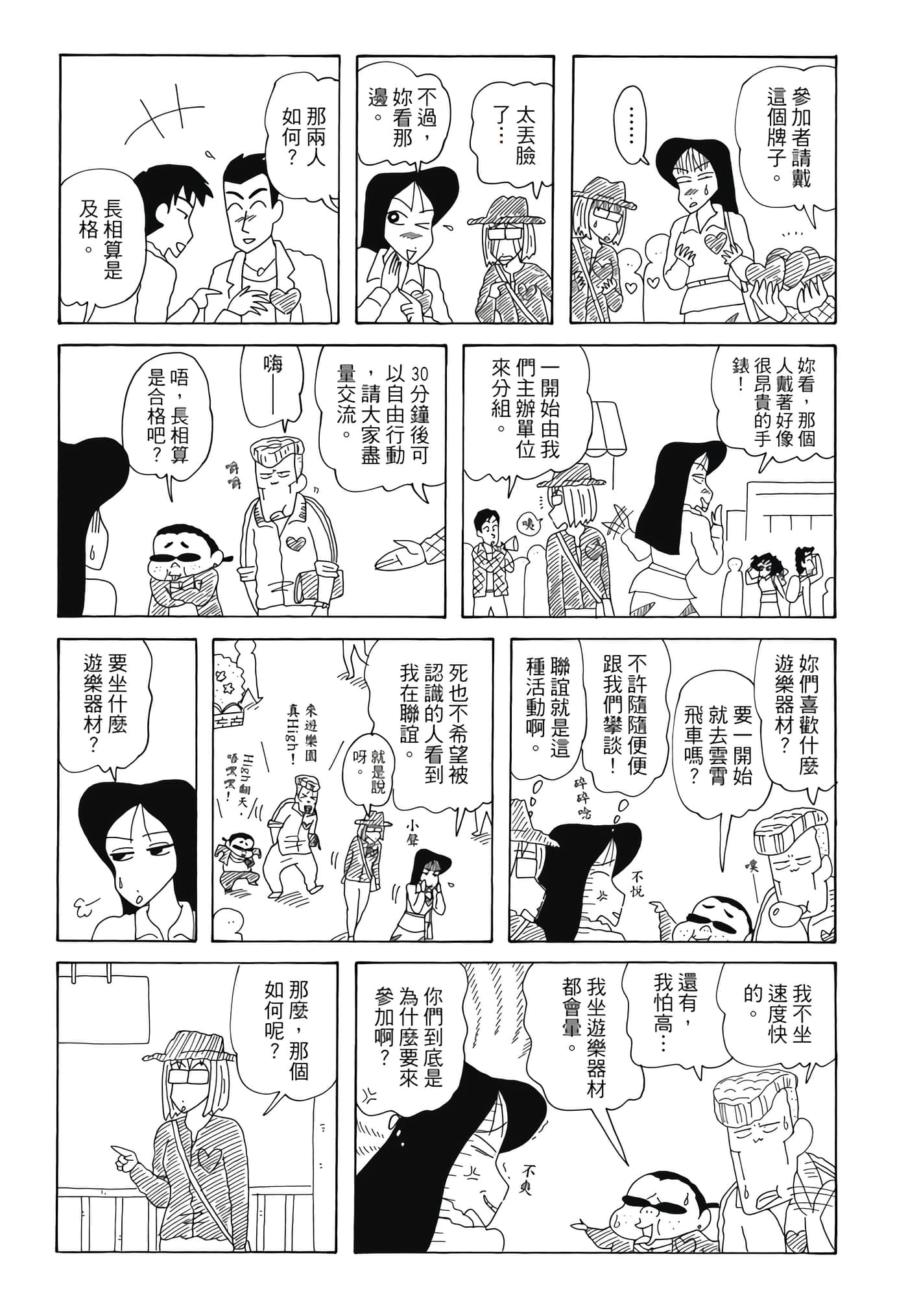 第 23 页
