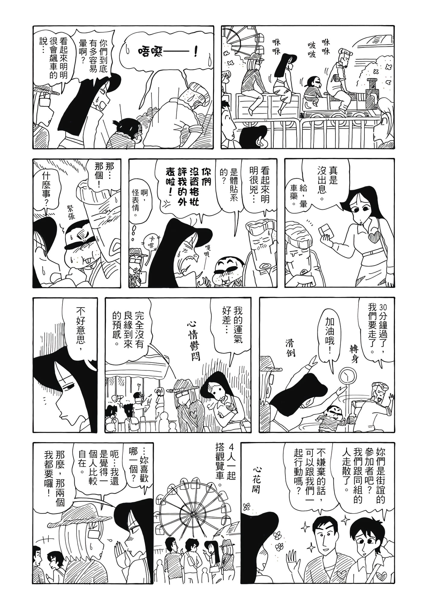 第 24 页