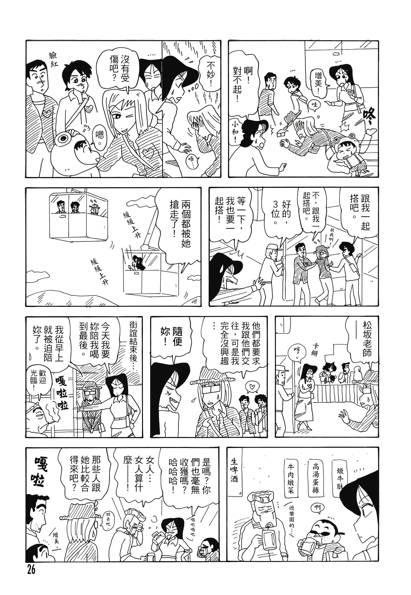 第 25 页