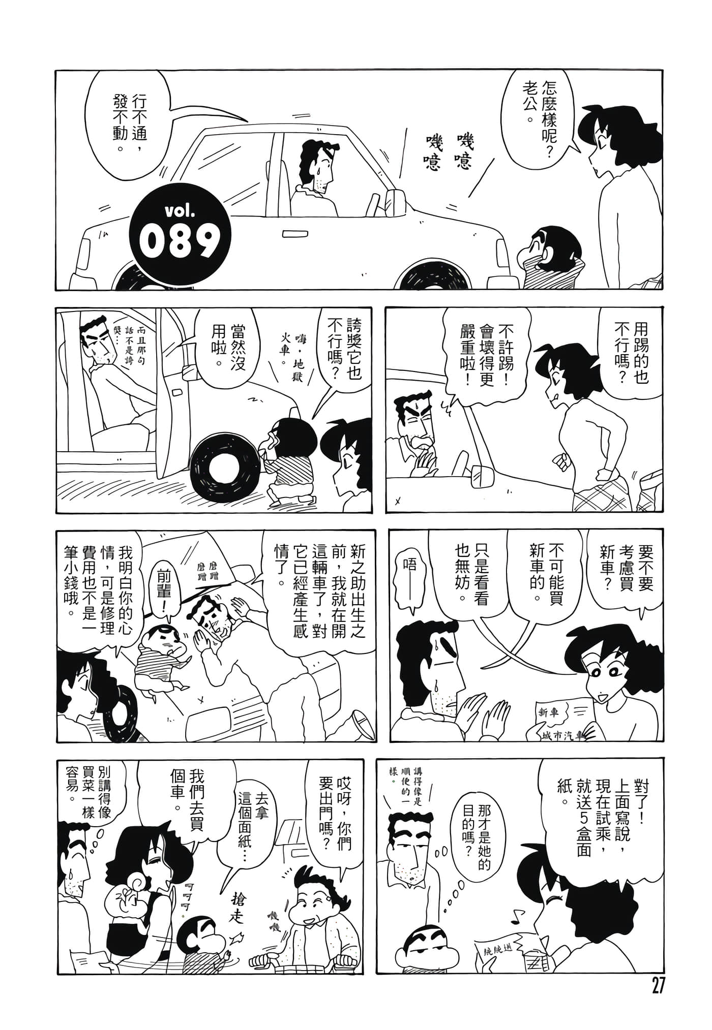 第 26 页