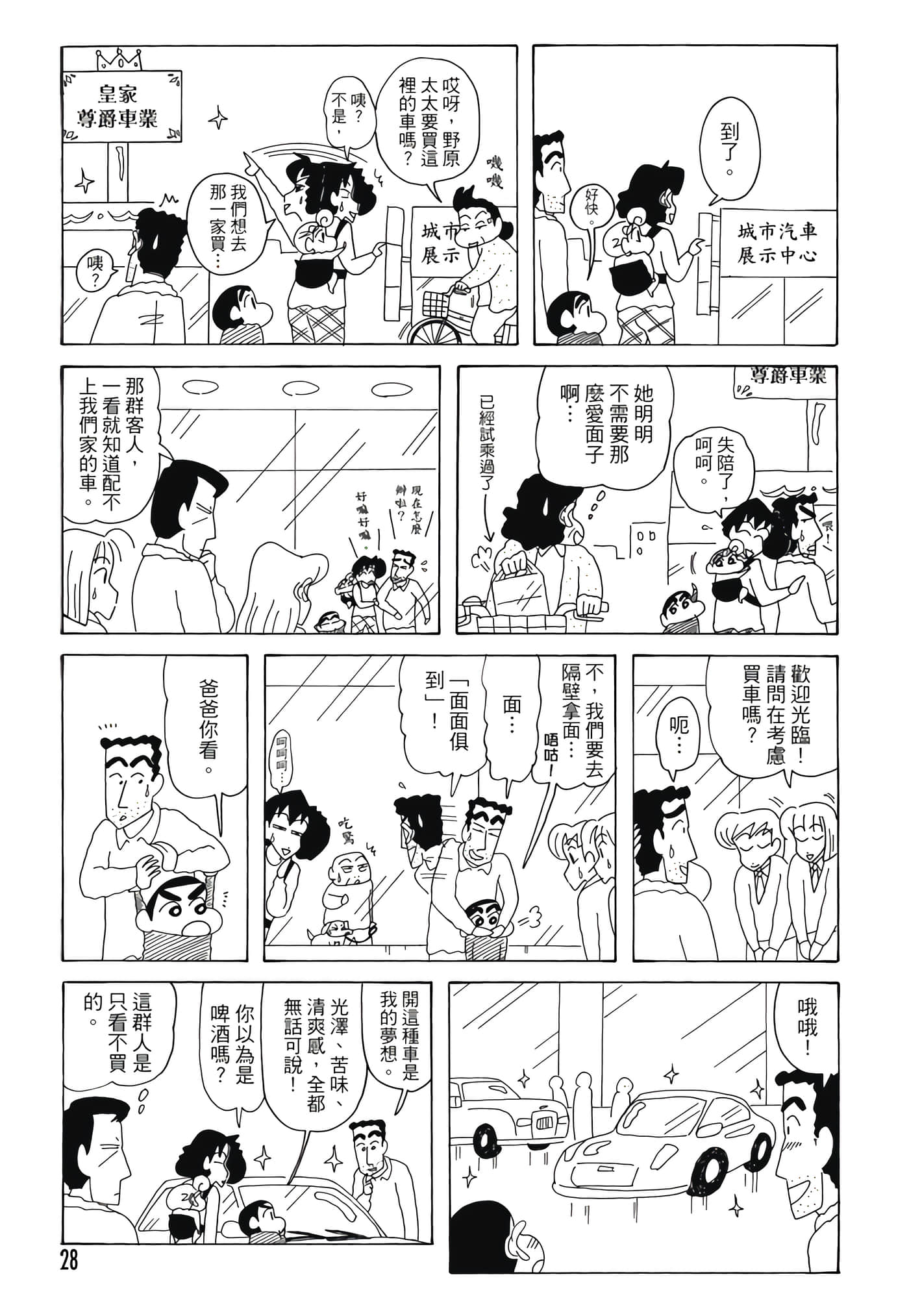 第 27 页