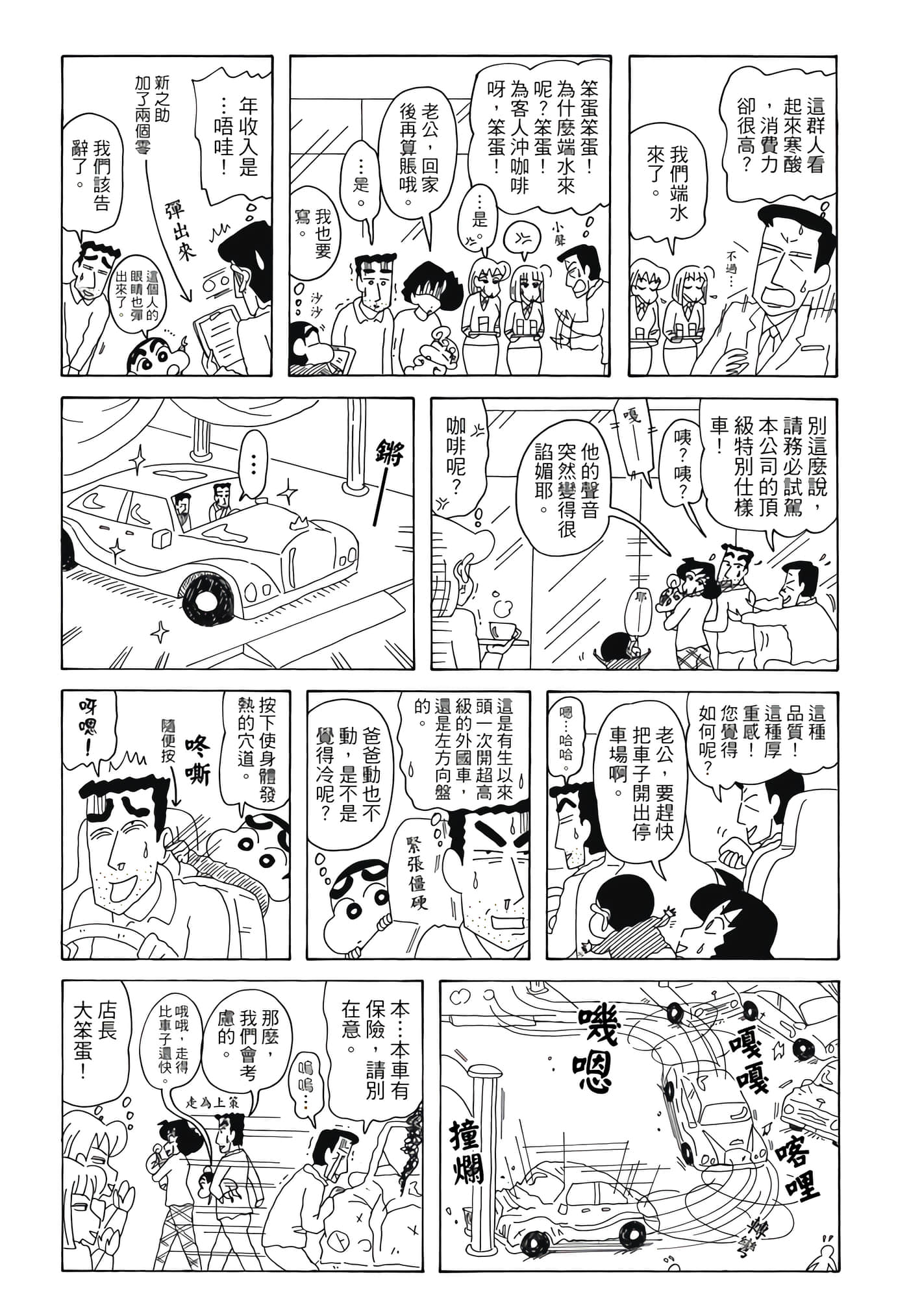 第 29 页