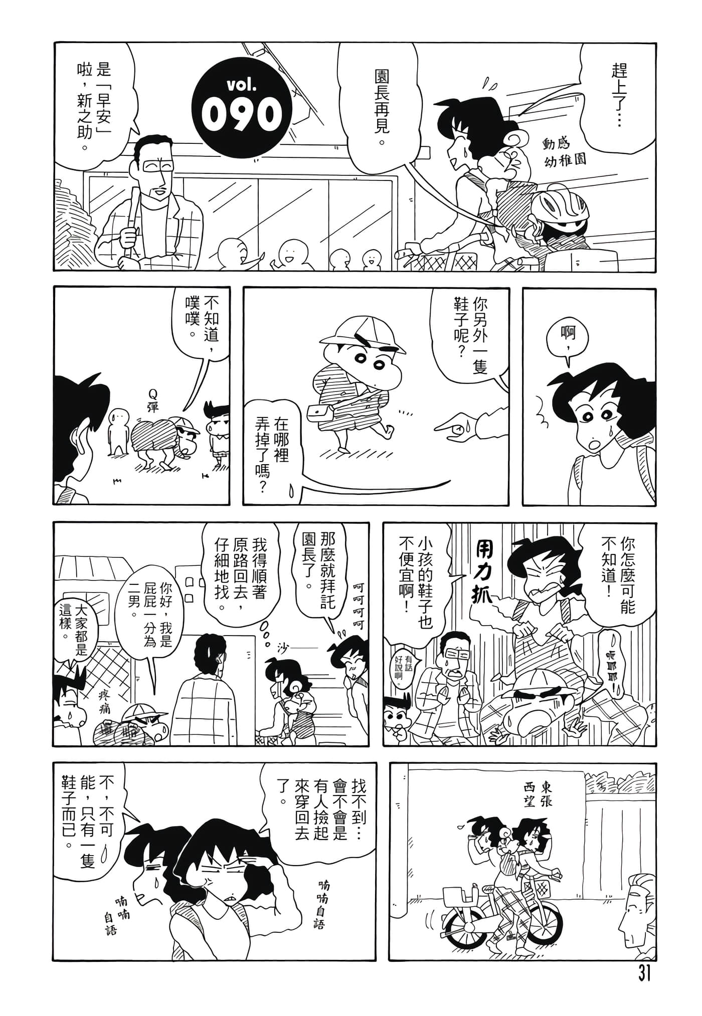 第 30 页