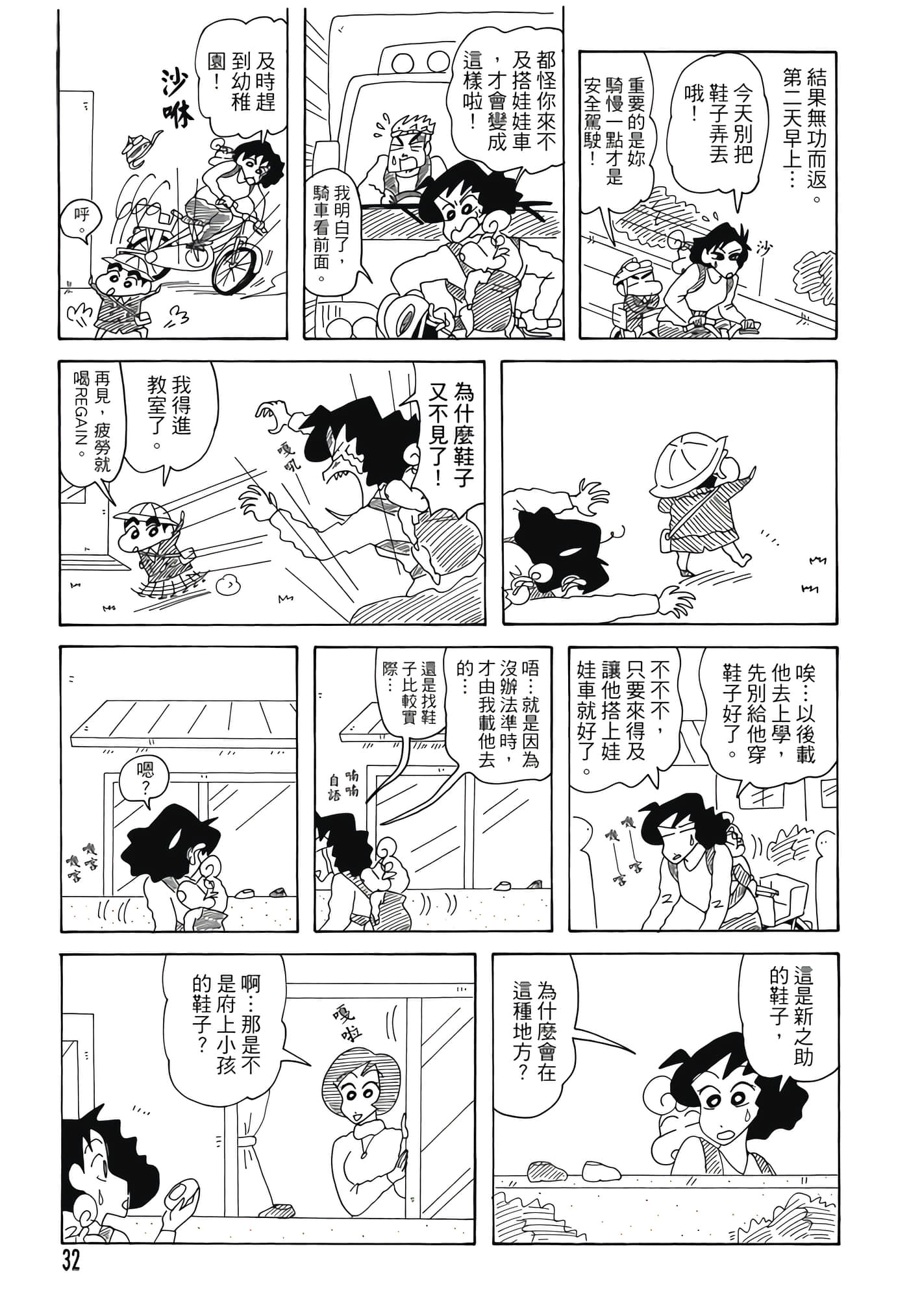 第 31 页