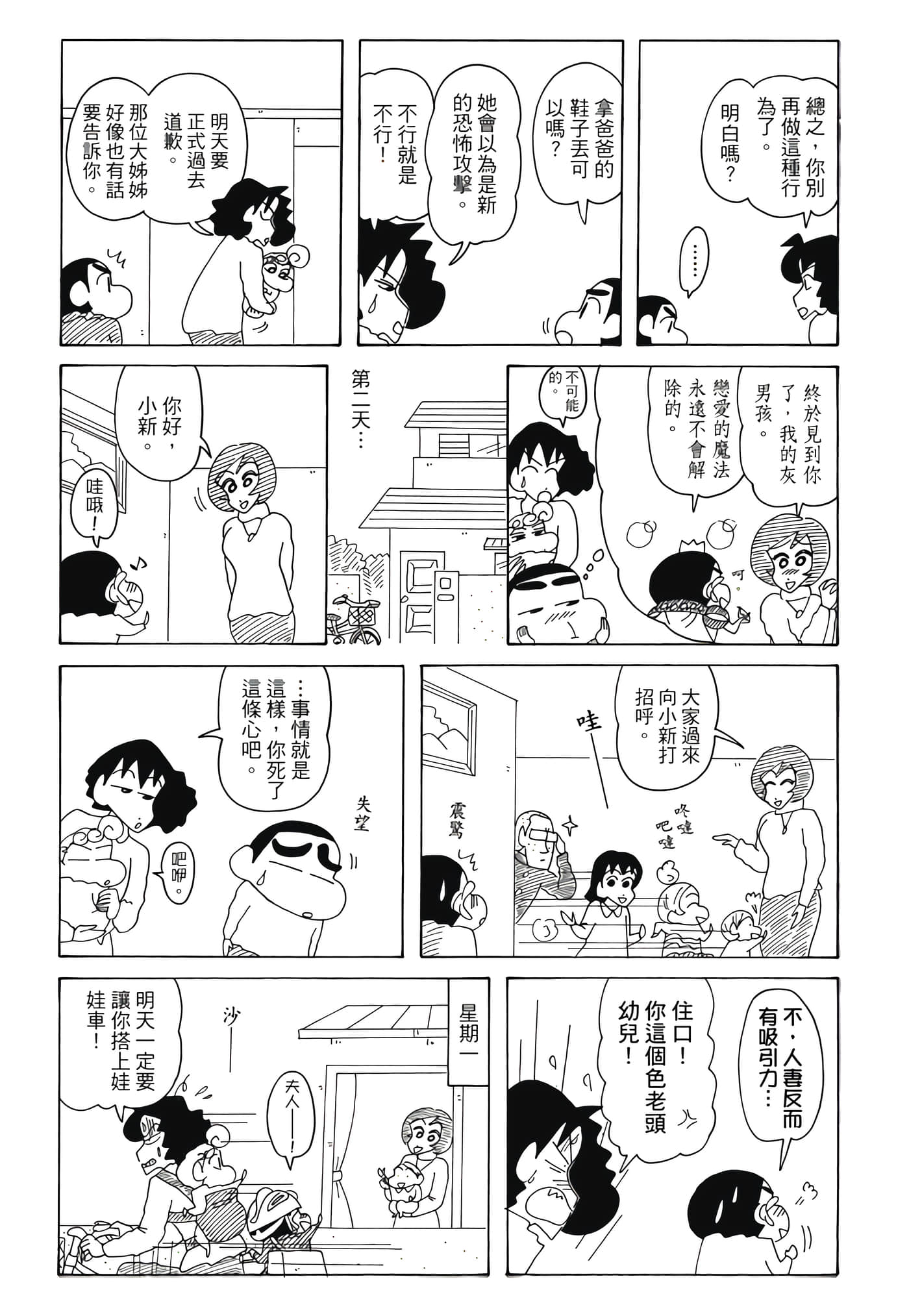 第 33 页