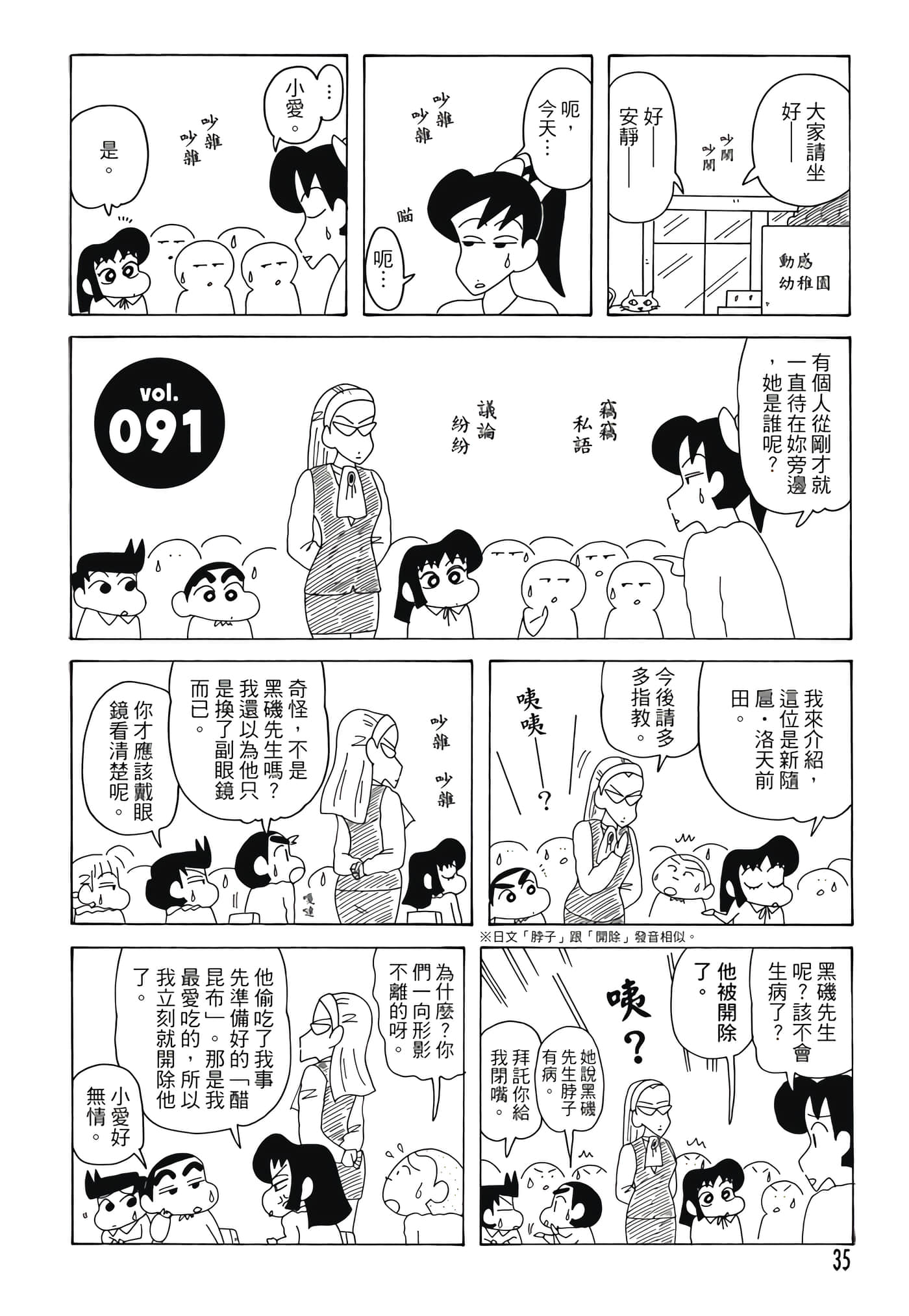 第 34 页