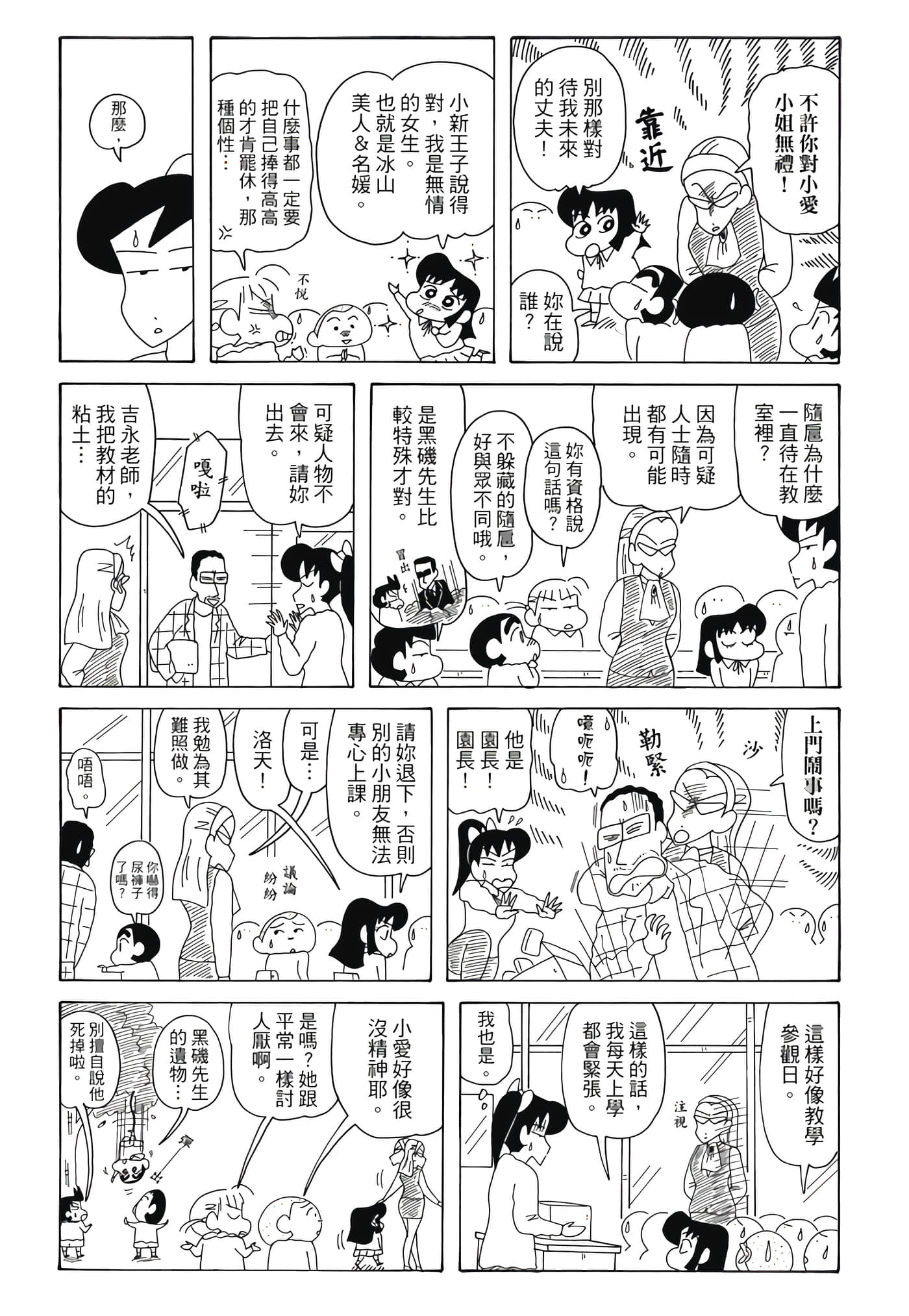 第 35 页