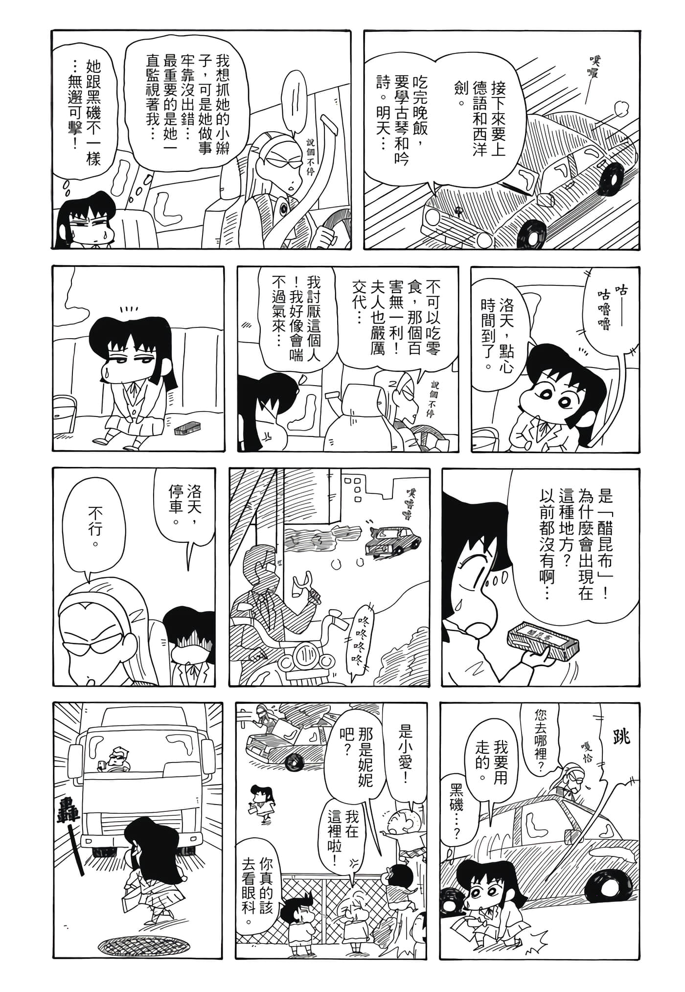 第 36 页