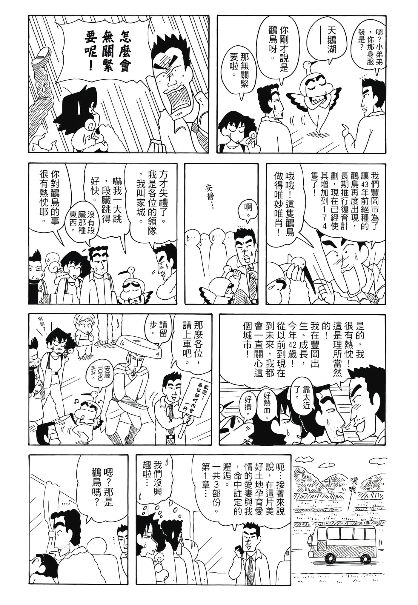 第 41 页