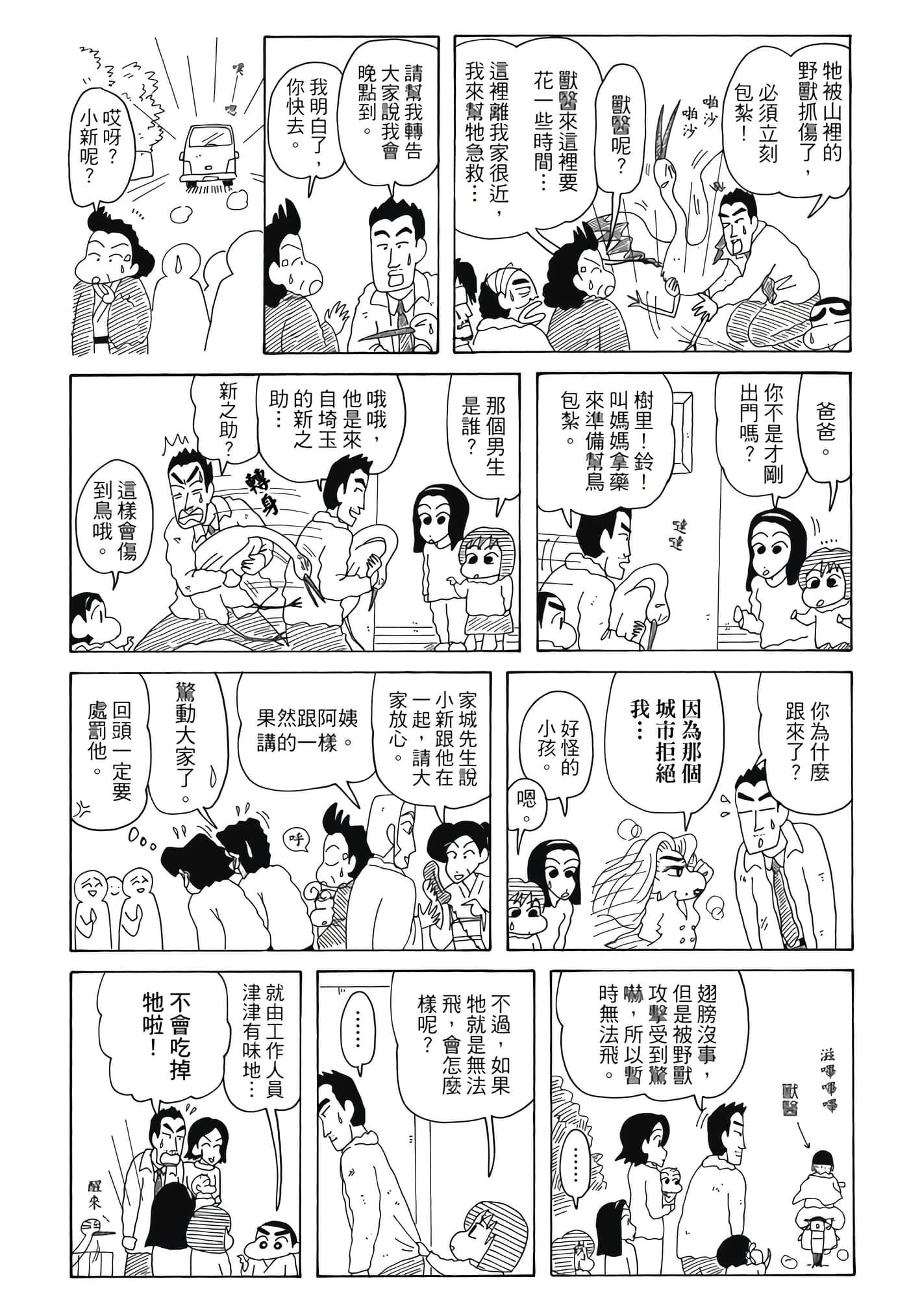 第 44 页