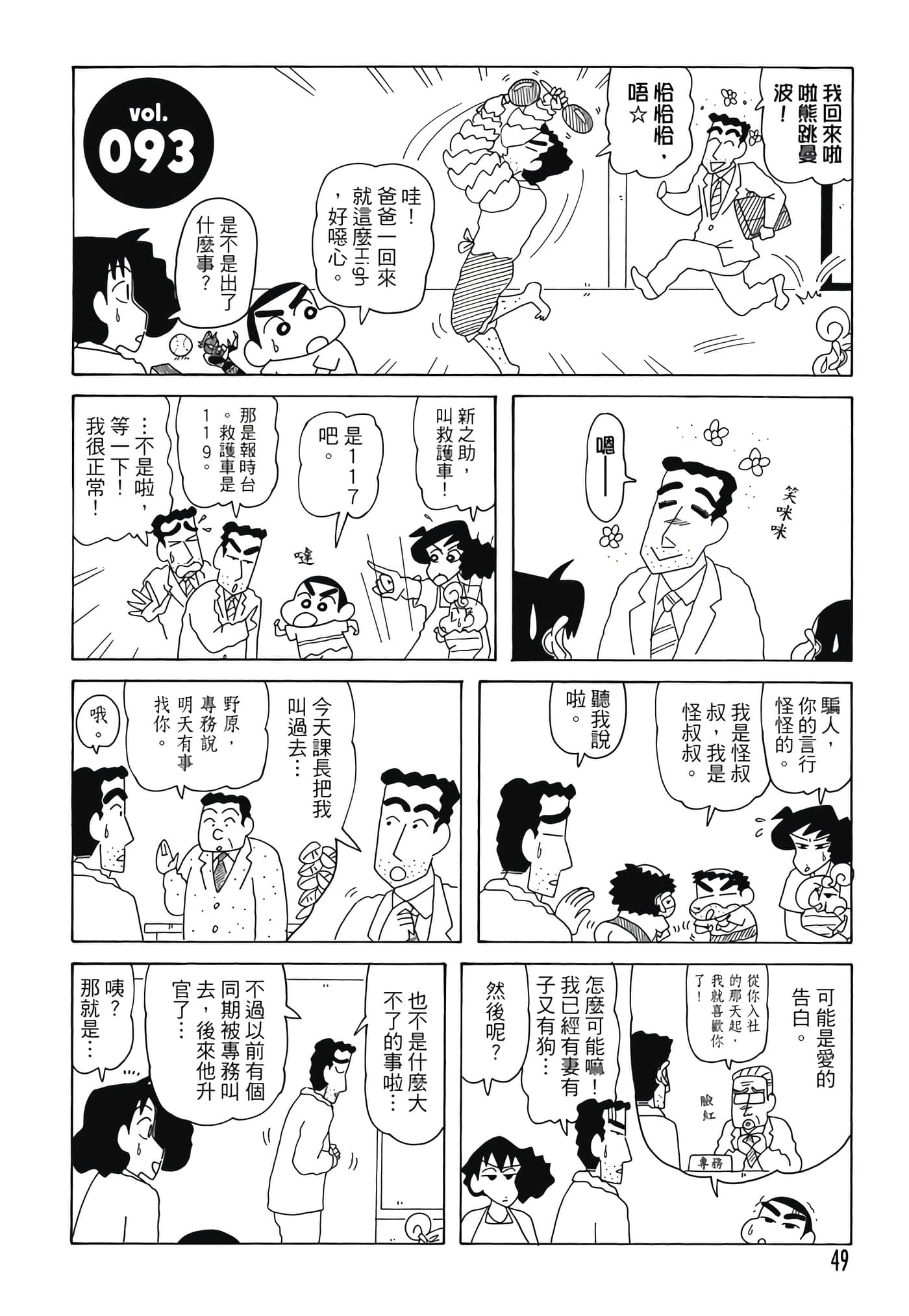 第 48 页
