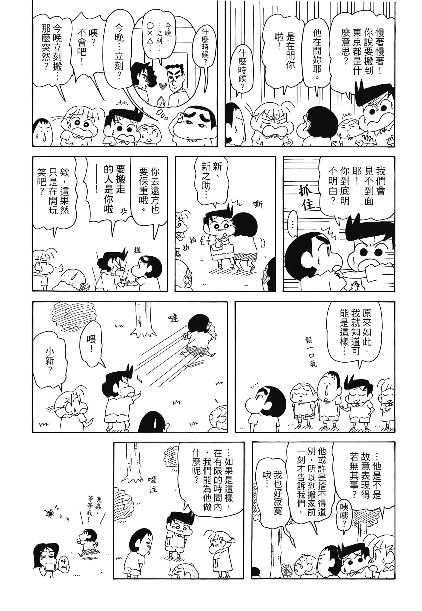 第 50 页