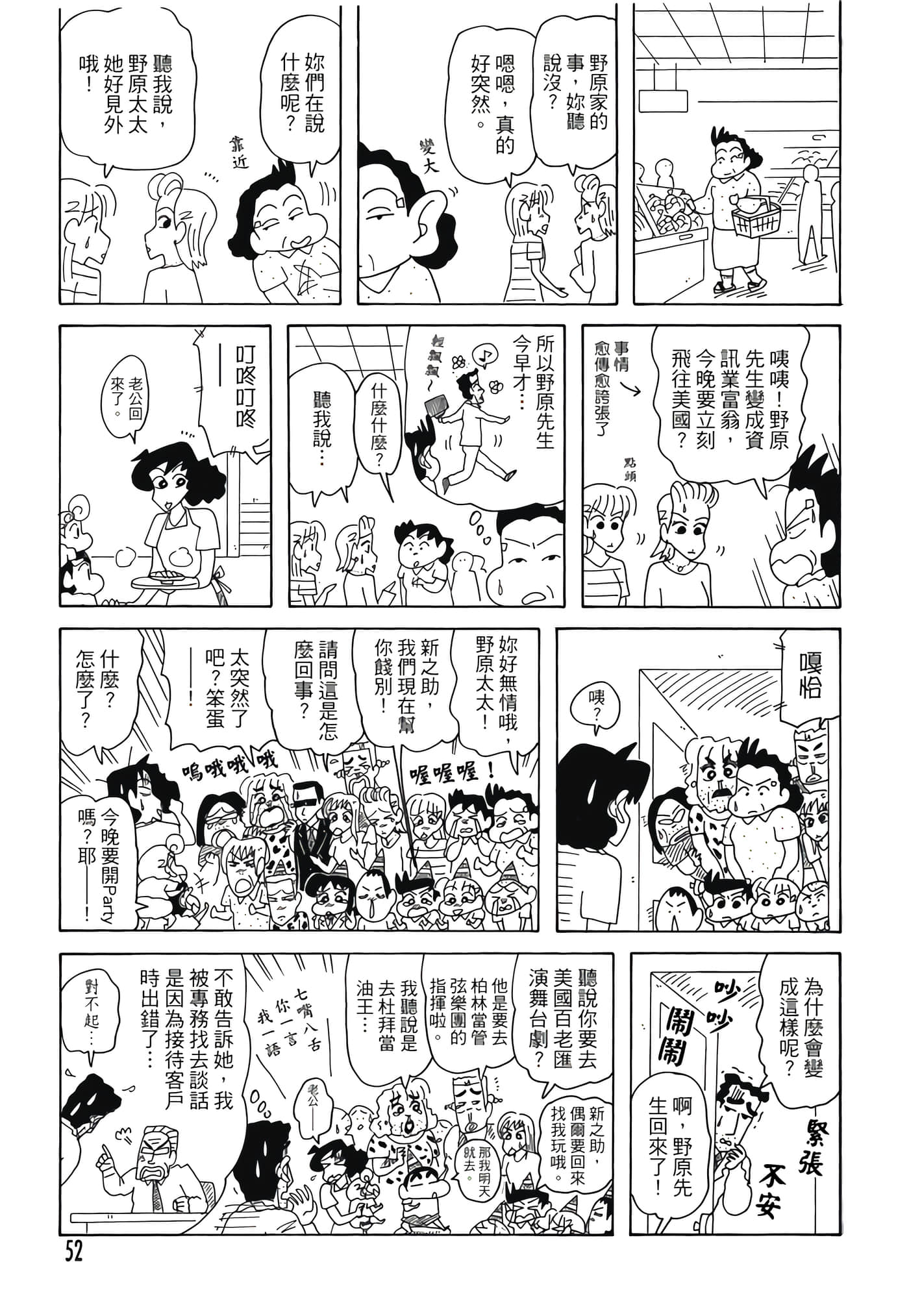 第 51 页