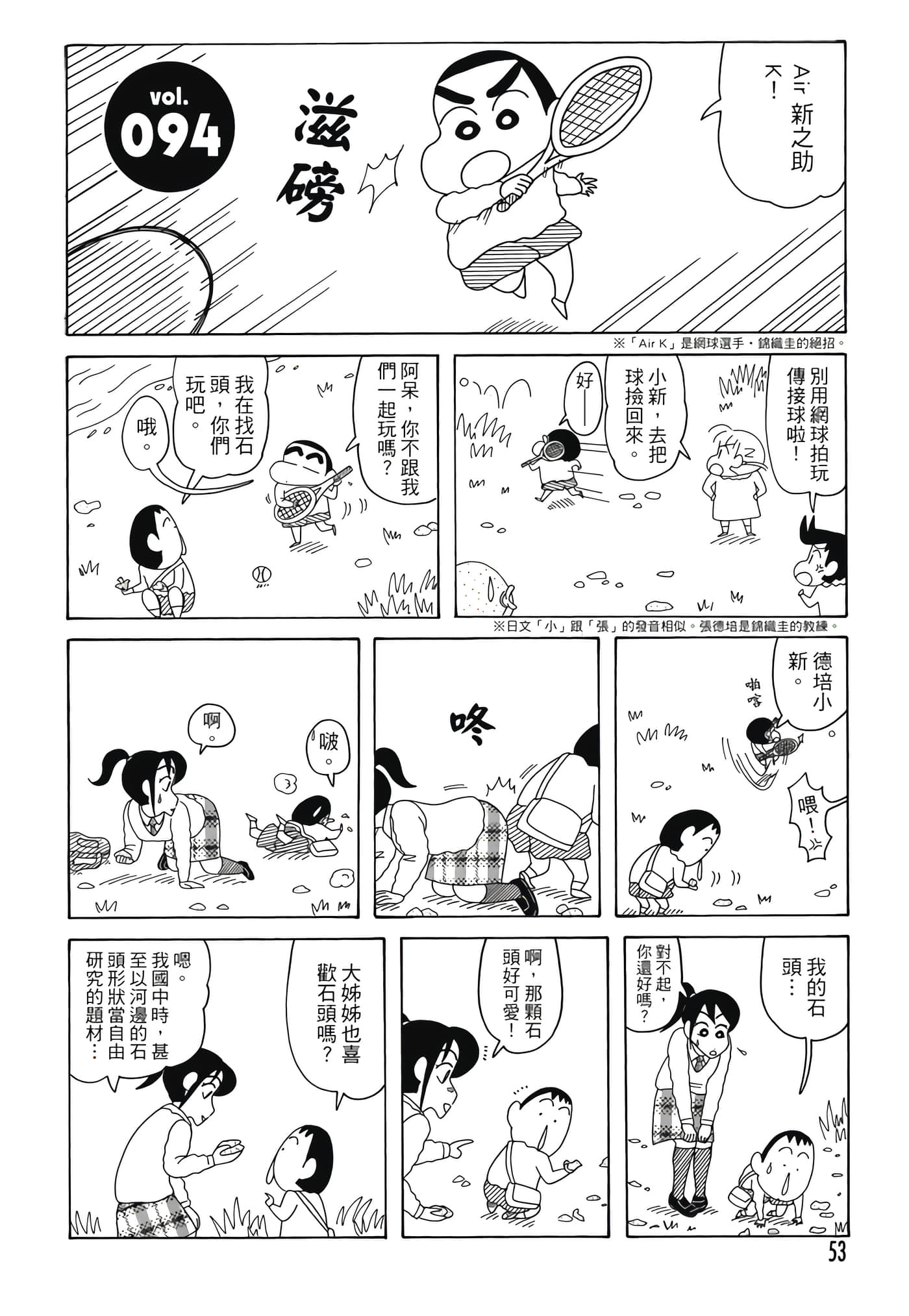 第 52 页