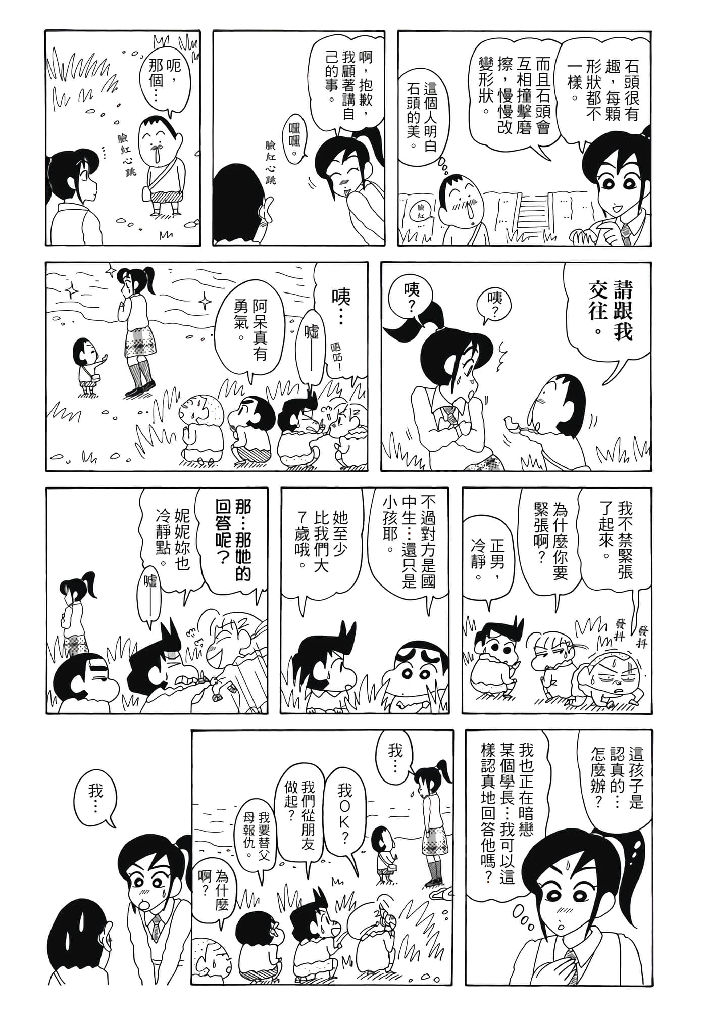 第 53 页