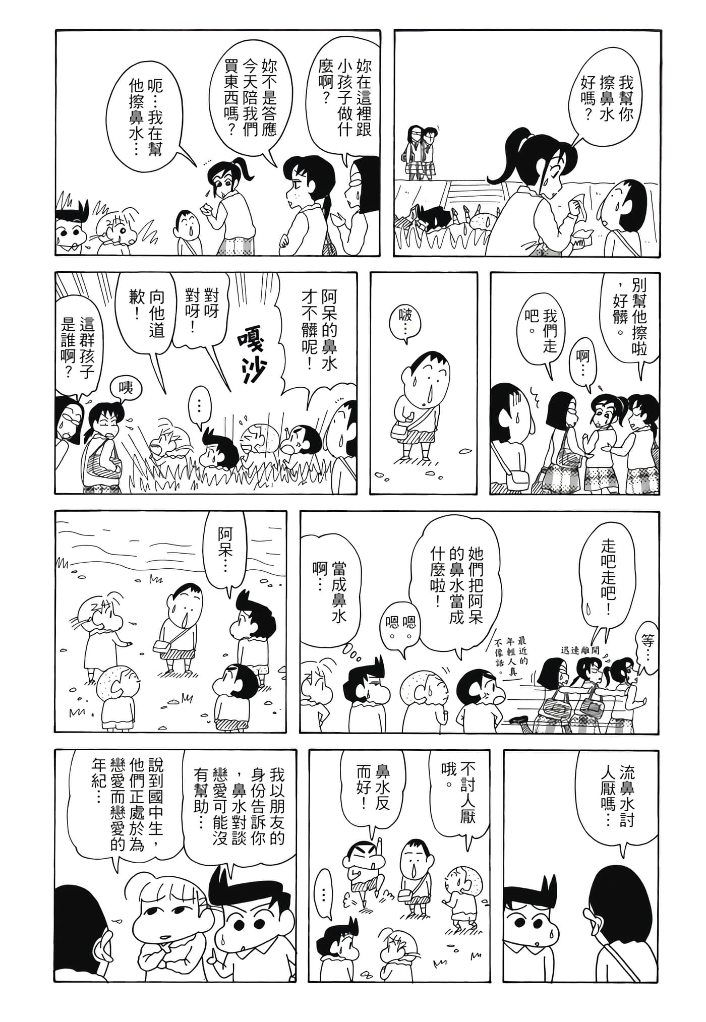 第 54 页