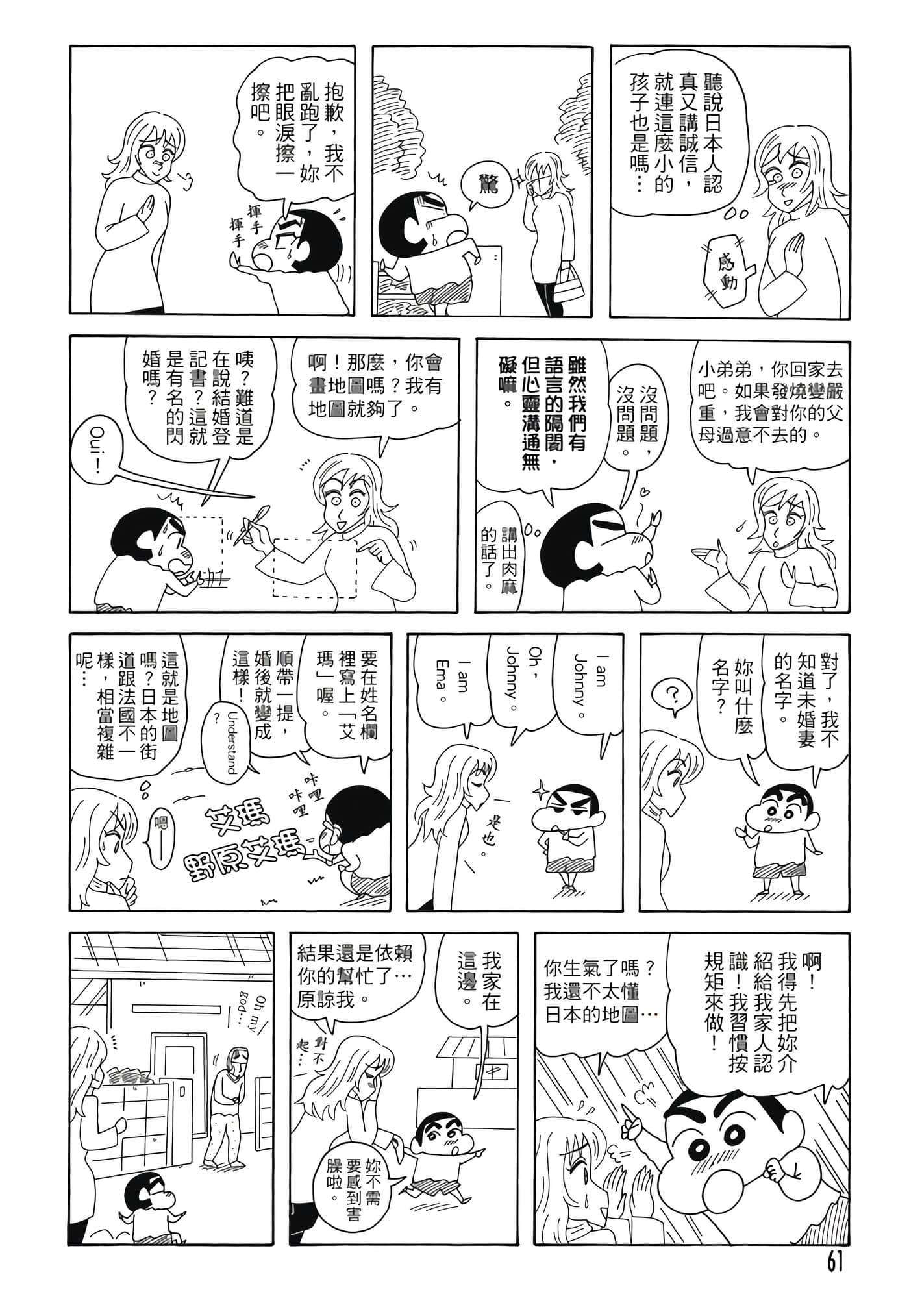 第 60 页