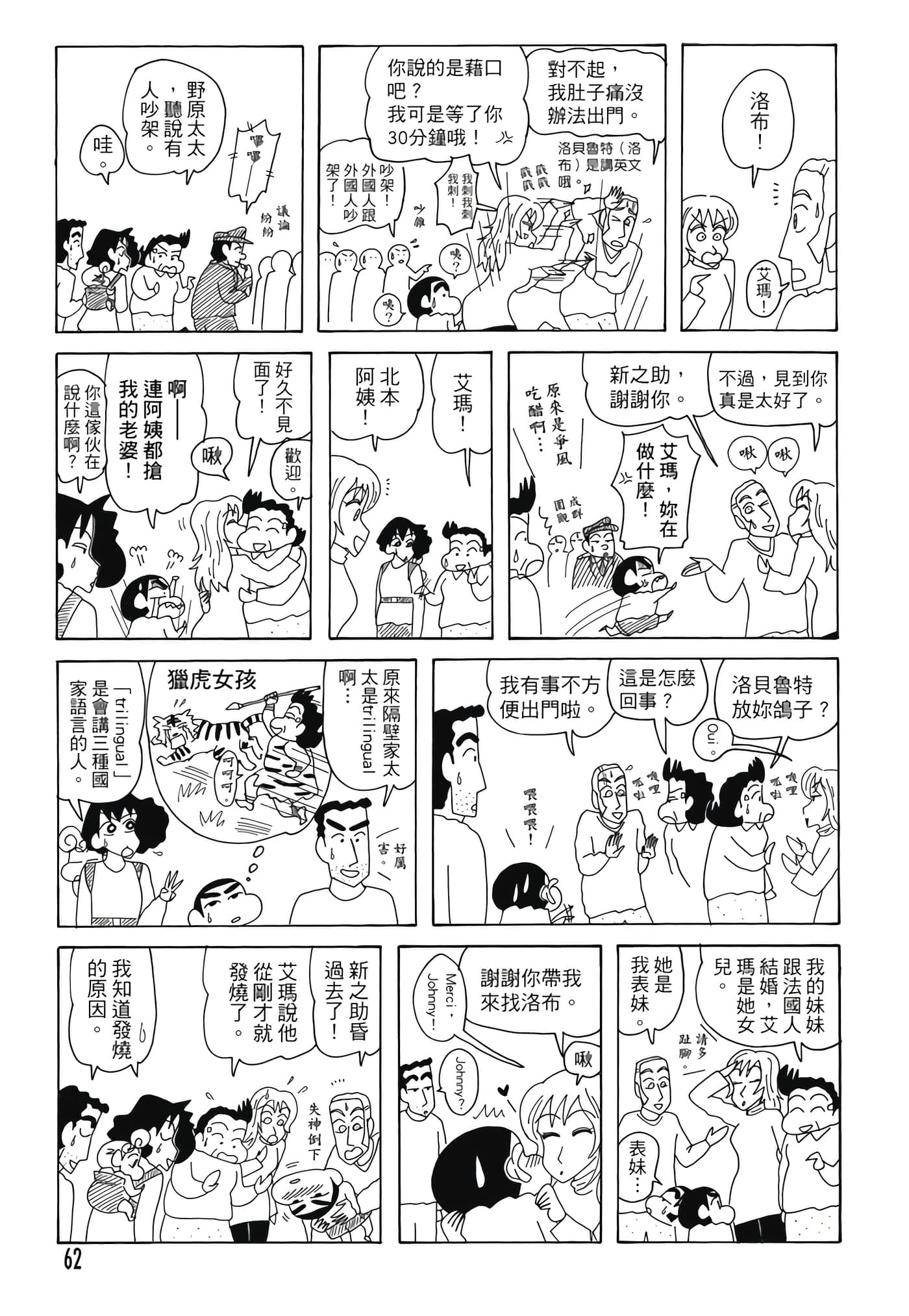 第 61 页