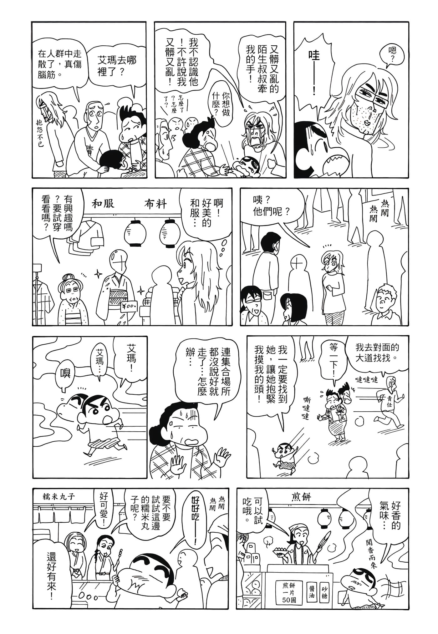 第 64 页