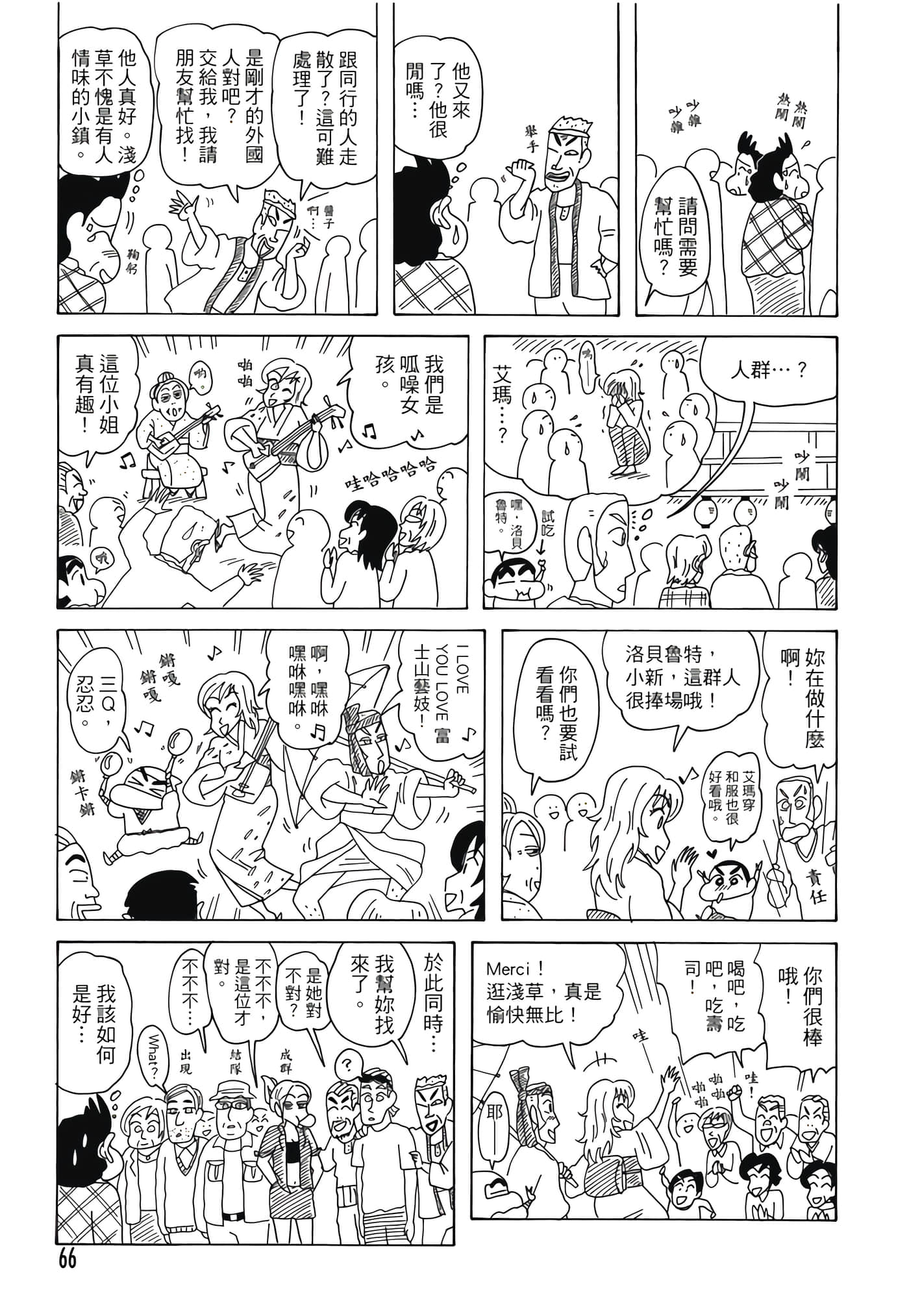 第 65 页