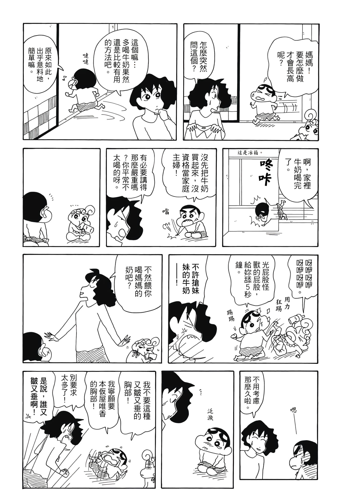 第 67 页